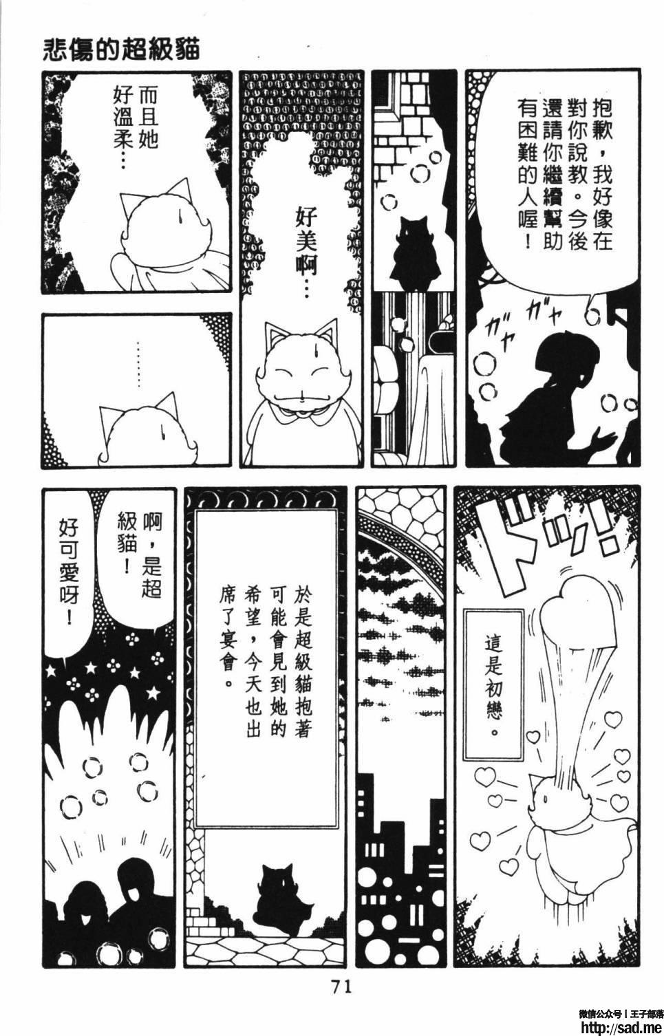 图片[77]-限免唱长篇连载漫画 – 帕塔利洛!-S岛 (〃∇〃) 一个为动漫作者赞助の会员制平台-Sad.me