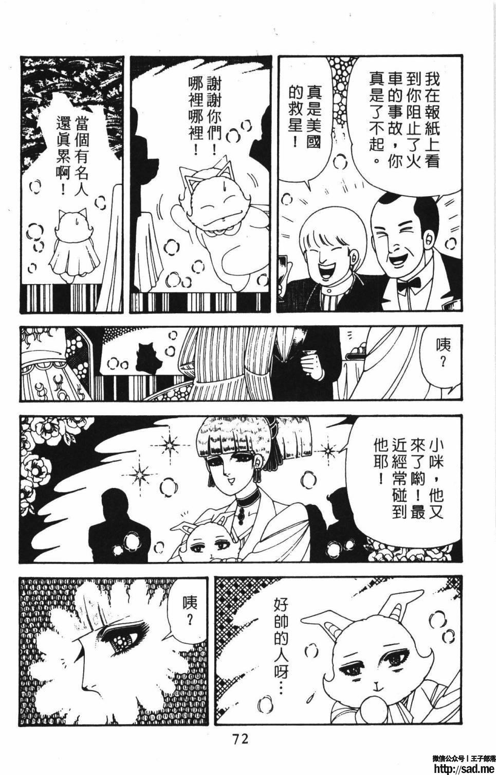 图片[78]-限免唱长篇连载漫画 – 帕塔利洛!-S岛 (〃∇〃) 一个为动漫作者赞助の会员制平台-Sad.me