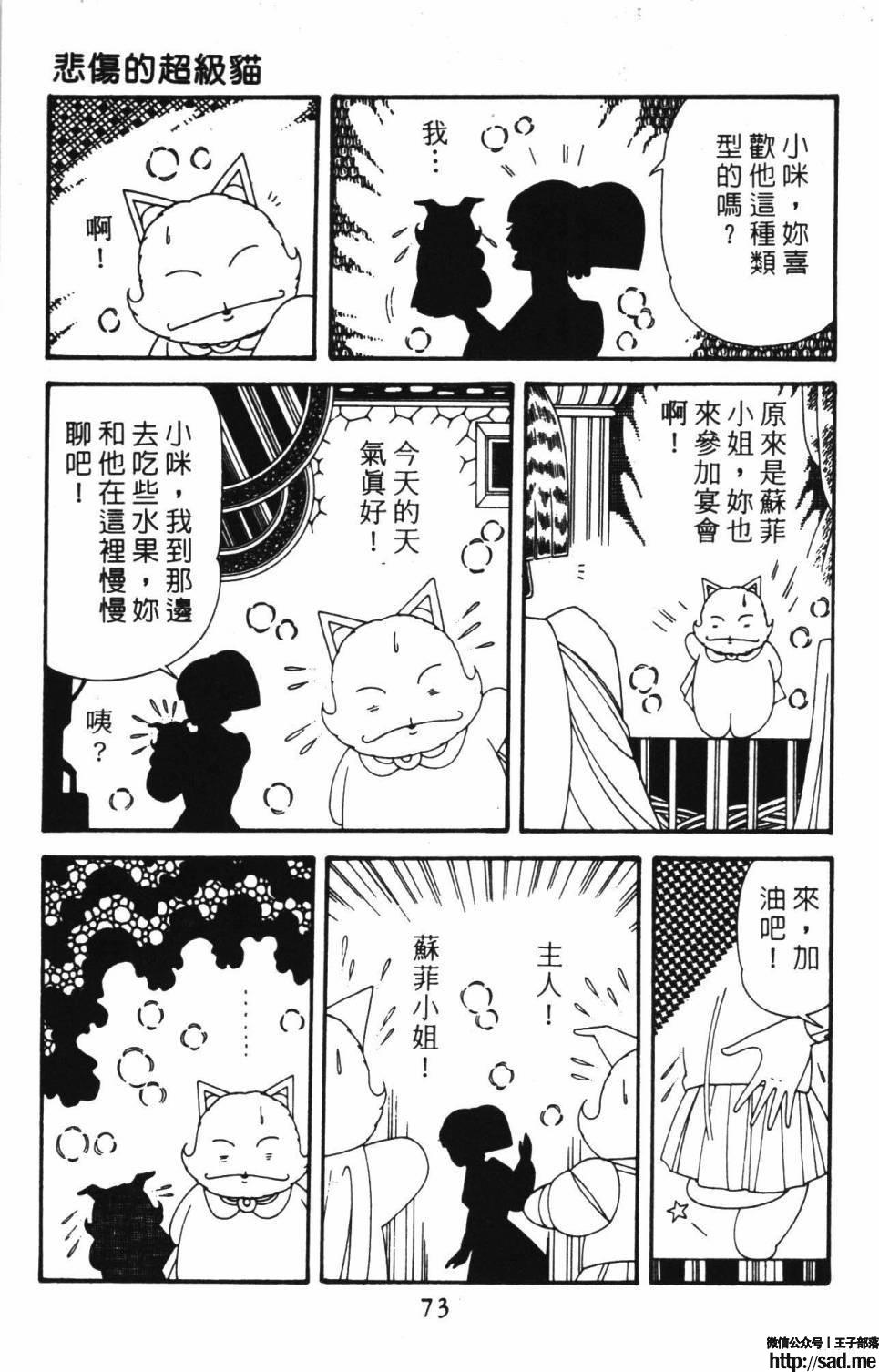 图片[79]-限免唱长篇连载漫画 – 帕塔利洛!-S岛 (〃∇〃) 一个为动漫作者赞助の会员制平台-Sad.me