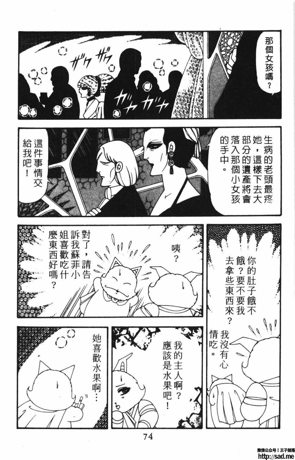 图片[80]-限免唱长篇连载漫画 – 帕塔利洛!-S岛 (〃∇〃) 一个为动漫作者赞助の会员制平台-Sad.me