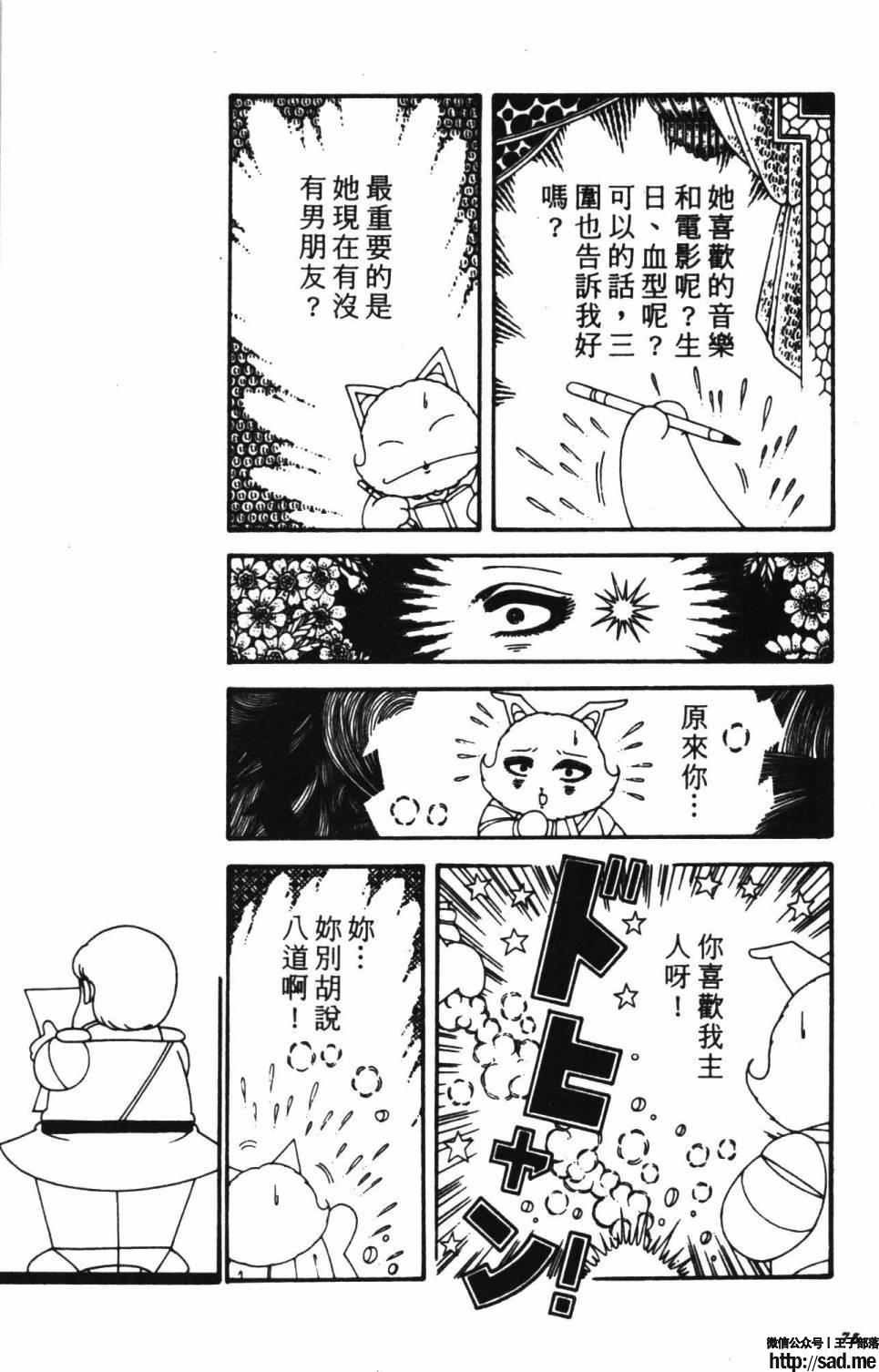 图片[81]-限免唱长篇连载漫画 – 帕塔利洛!-S岛 (〃∇〃) 一个为动漫作者赞助の会员制平台-Sad.me