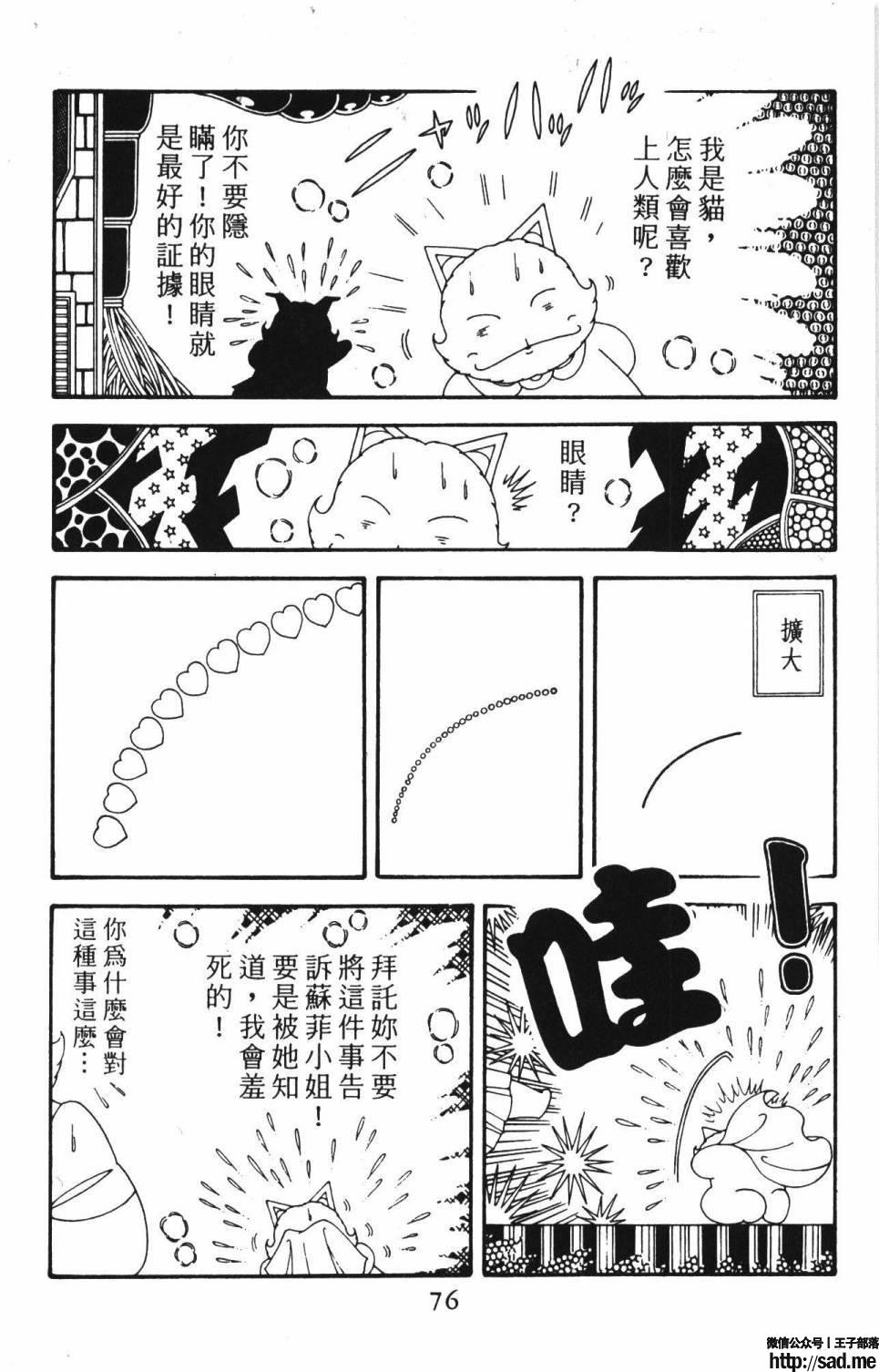 图片[82]-限免唱长篇连载漫画 – 帕塔利洛!-S岛 (〃∇〃) 一个为动漫作者赞助の会员制平台-Sad.me