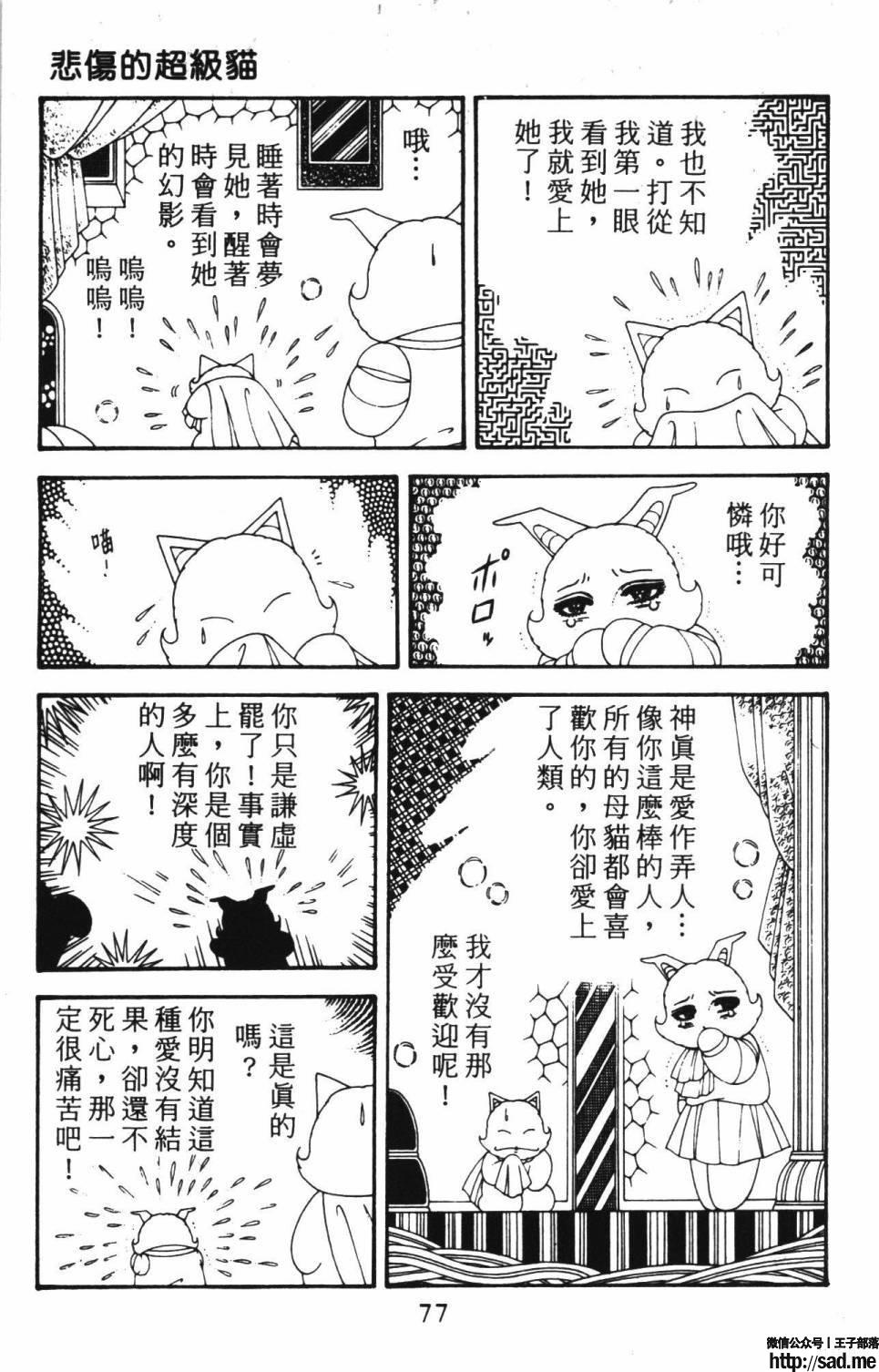 图片[83]-限免唱长篇连载漫画 – 帕塔利洛!-S岛 (〃∇〃) 一个为动漫作者赞助の会员制平台-Sad.me