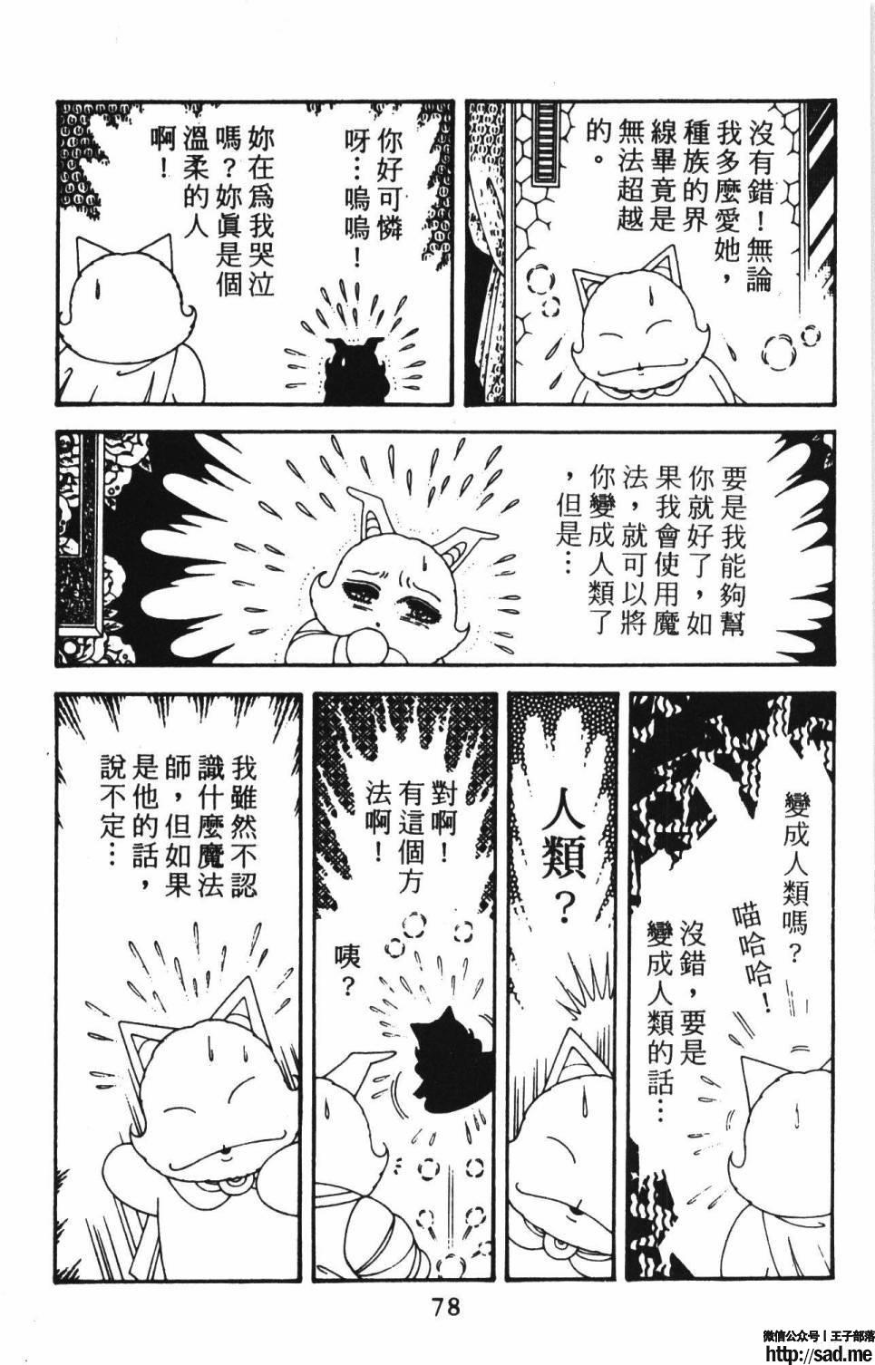 图片[84]-限免唱长篇连载漫画 – 帕塔利洛!-S岛 (〃∇〃) 一个为动漫作者赞助の会员制平台-Sad.me