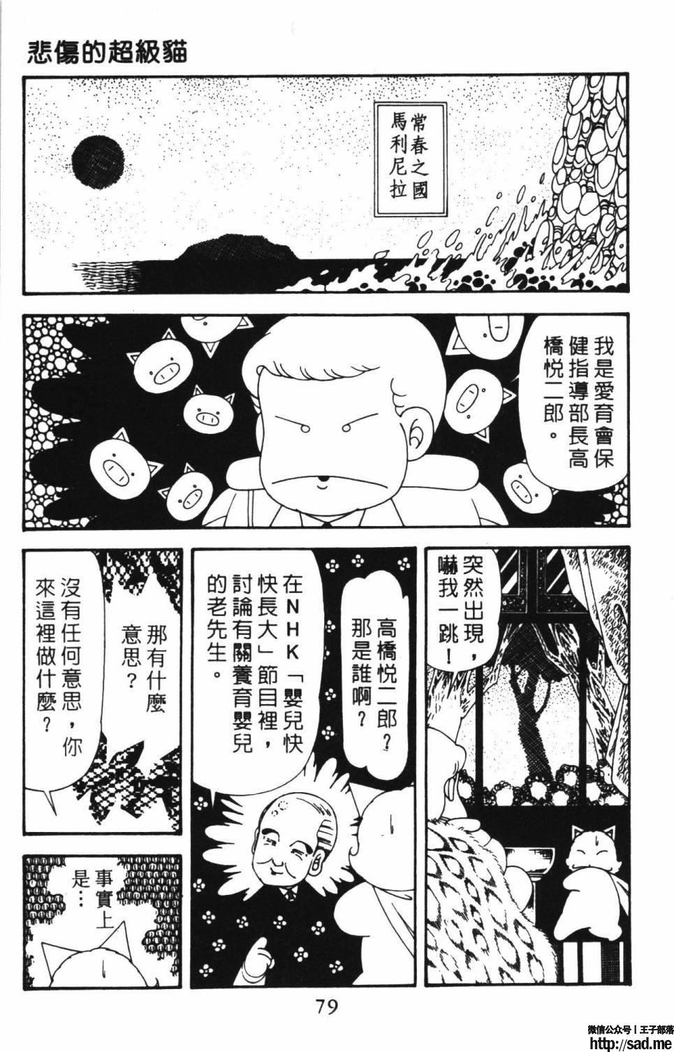 图片[85]-限免唱长篇连载漫画 – 帕塔利洛!-S岛 (〃∇〃) 一个为动漫作者赞助の会员制平台-Sad.me