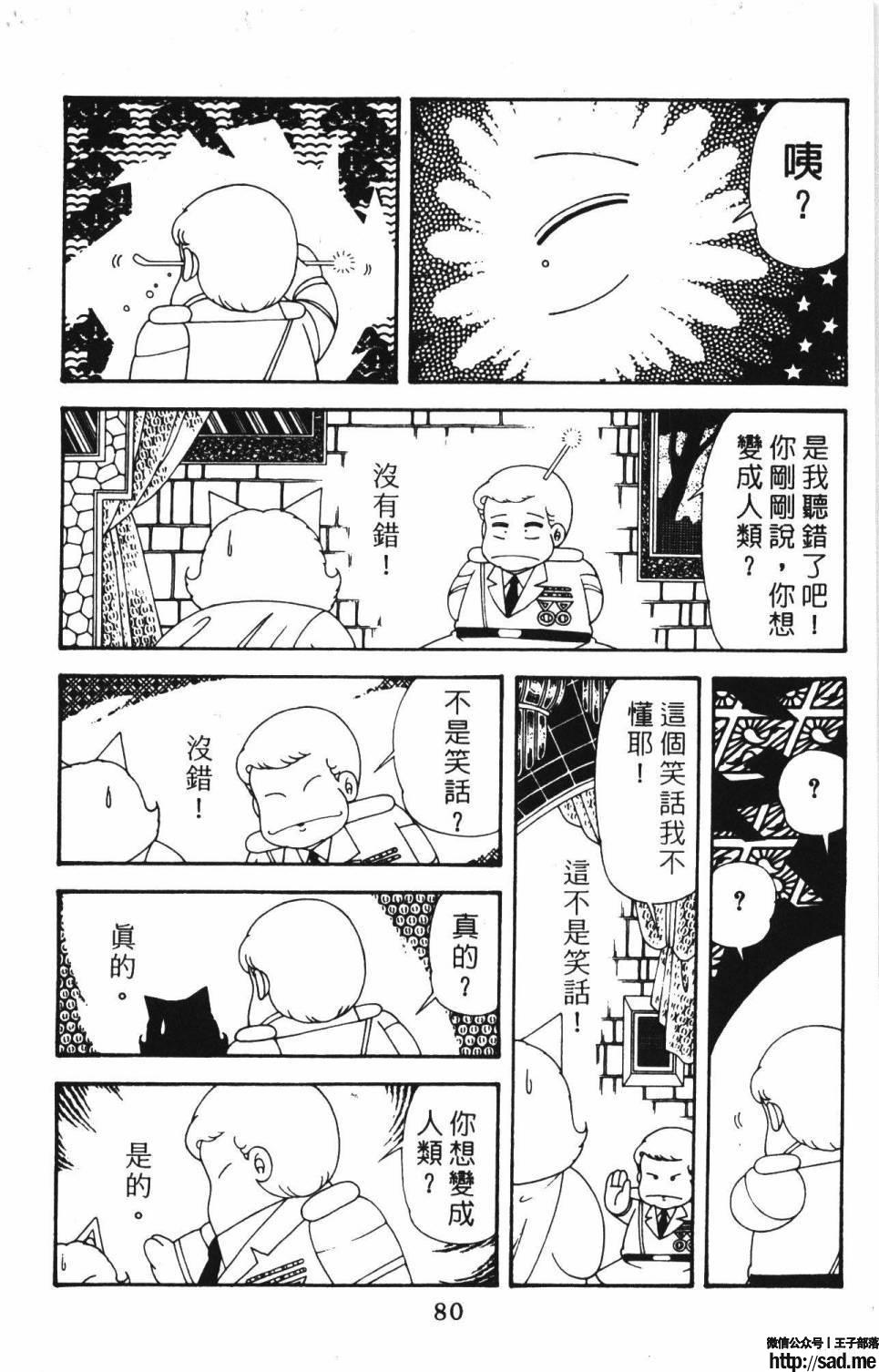 图片[86]-限免唱长篇连载漫画 – 帕塔利洛!-S岛 (〃∇〃) 一个为动漫作者赞助の会员制平台-Sad.me