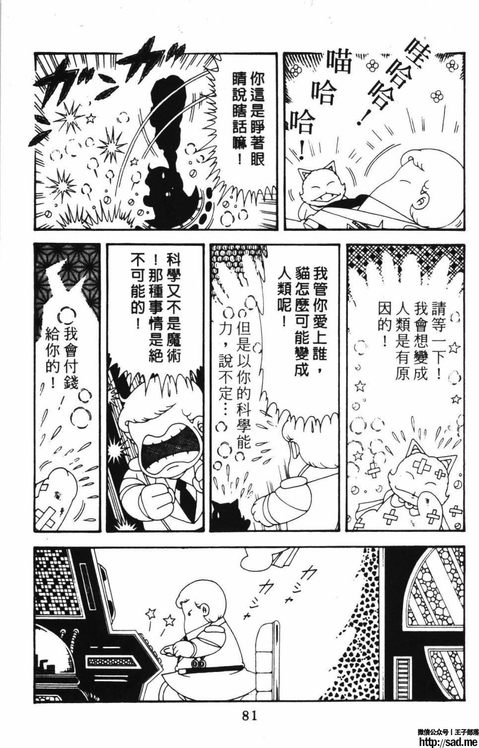 图片[87]-限免唱长篇连载漫画 – 帕塔利洛!-S岛 (〃∇〃) 一个为动漫作者赞助の会员制平台-Sad.me