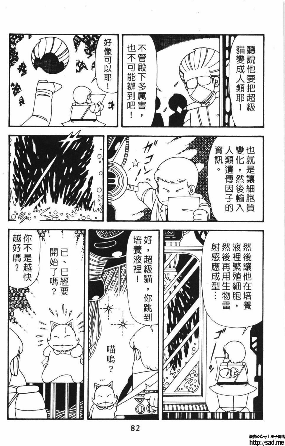 图片[88]-限免唱长篇连载漫画 – 帕塔利洛!-S岛 (〃∇〃) 一个为动漫作者赞助の会员制平台-Sad.me