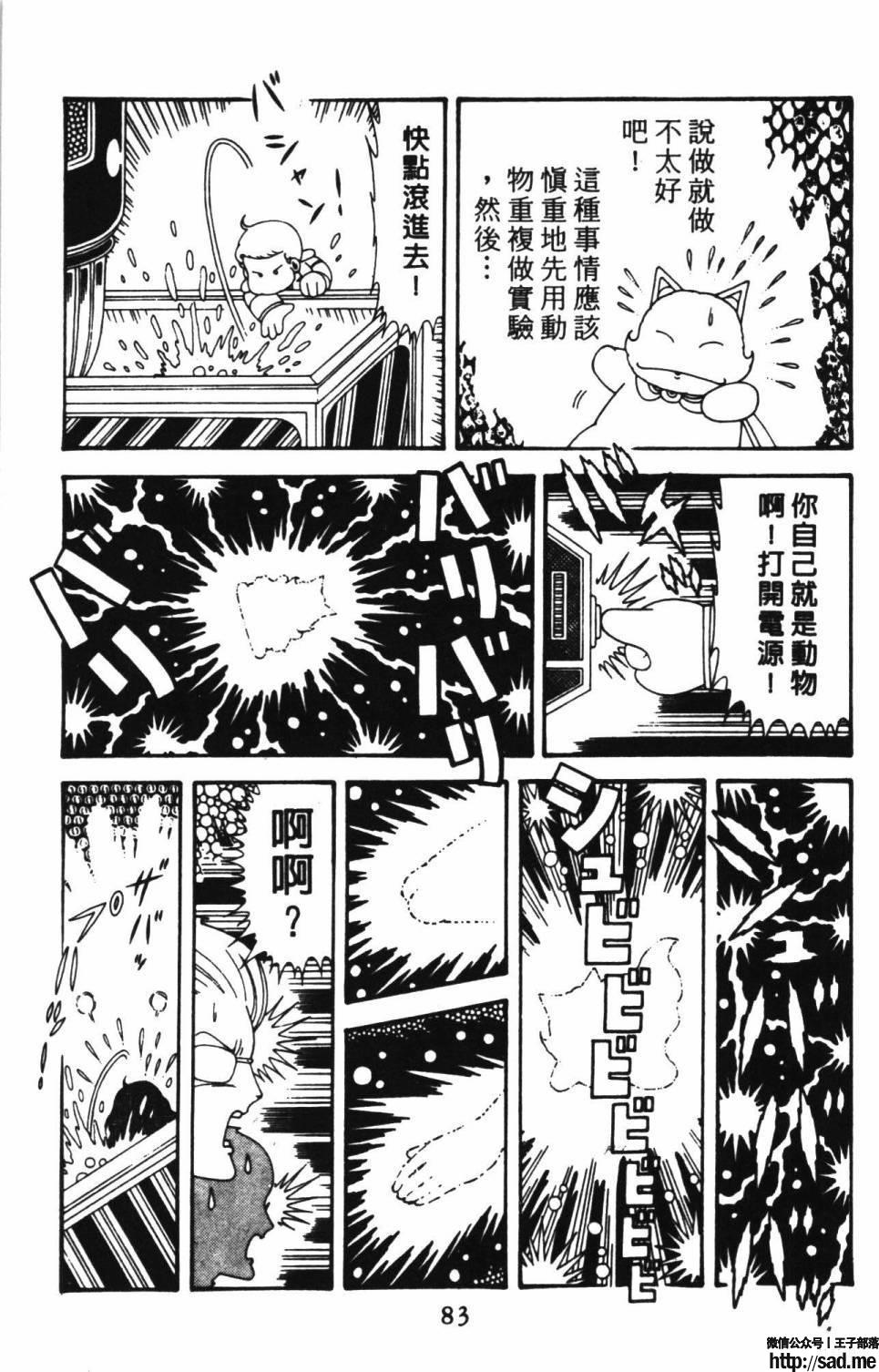 图片[89]-限免唱长篇连载漫画 – 帕塔利洛!-S岛 (〃∇〃) 一个为动漫作者赞助の会员制平台-Sad.me