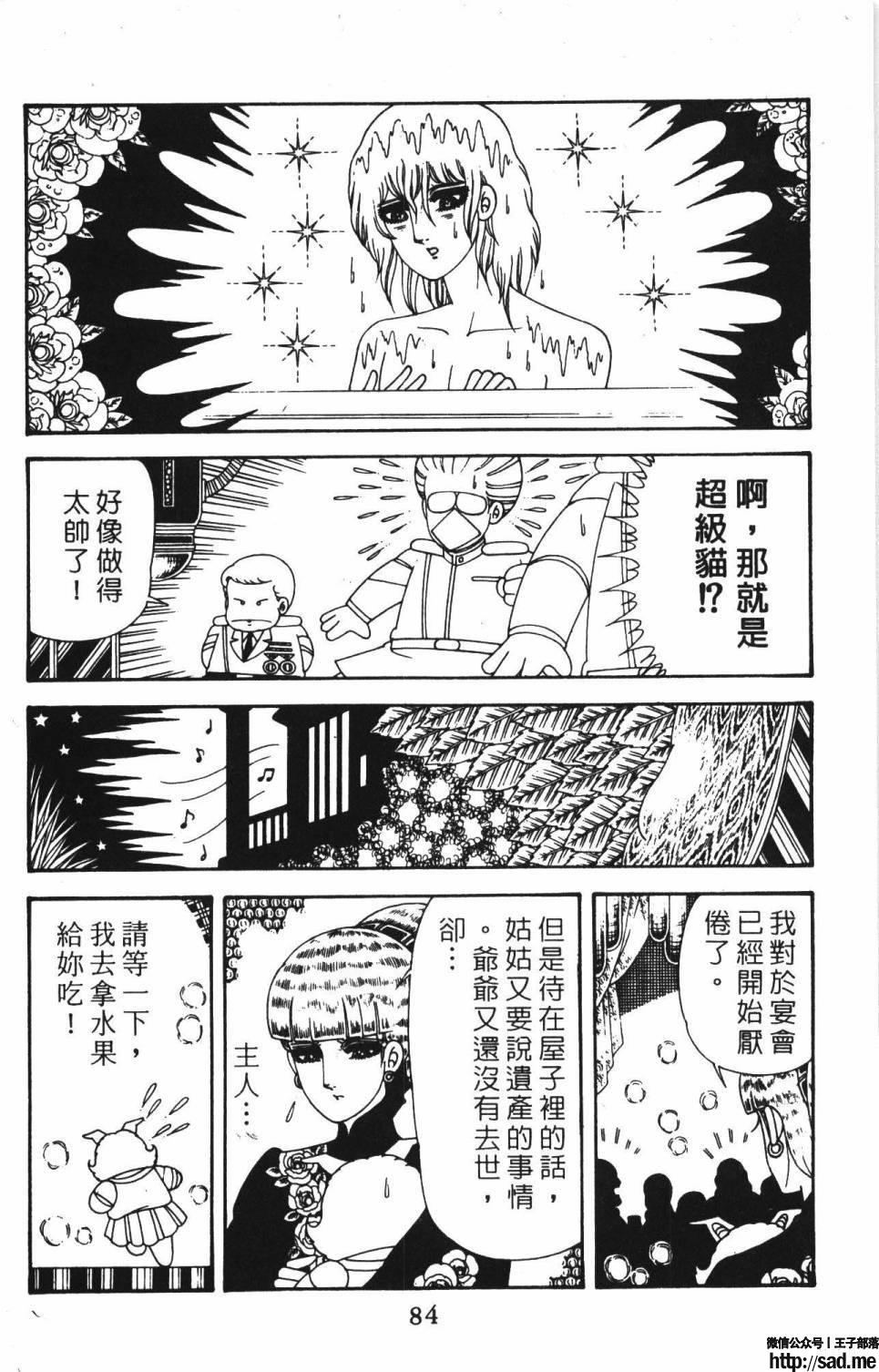 图片[90]-限免唱长篇连载漫画 – 帕塔利洛!-S岛 (〃∇〃) 一个为动漫作者赞助の会员制平台-Sad.me