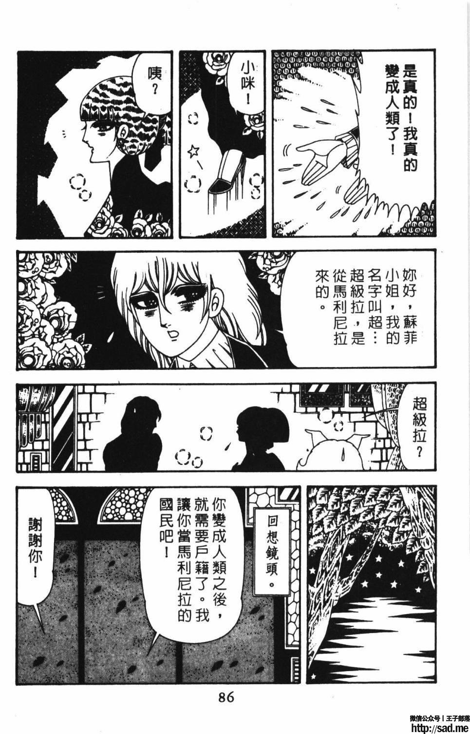 图片[92]-限免唱长篇连载漫画 – 帕塔利洛!-S岛 (〃∇〃) 一个为动漫作者赞助の会员制平台-Sad.me