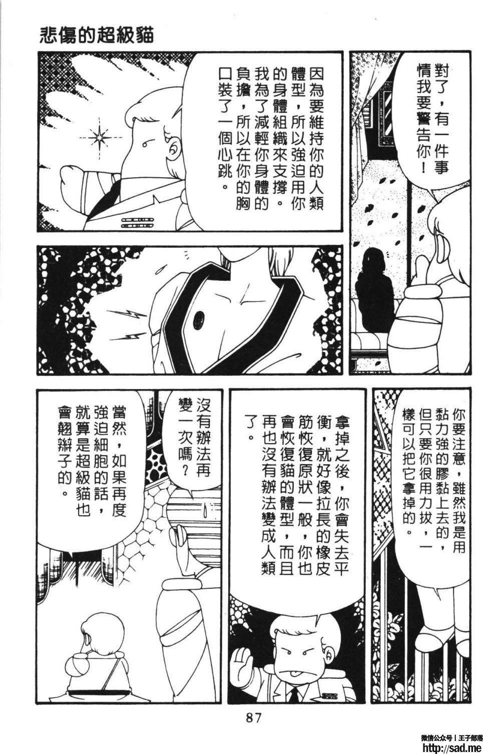 图片[93]-限免唱长篇连载漫画 – 帕塔利洛!-S岛 (〃∇〃) 一个为动漫作者赞助の会员制平台-Sad.me