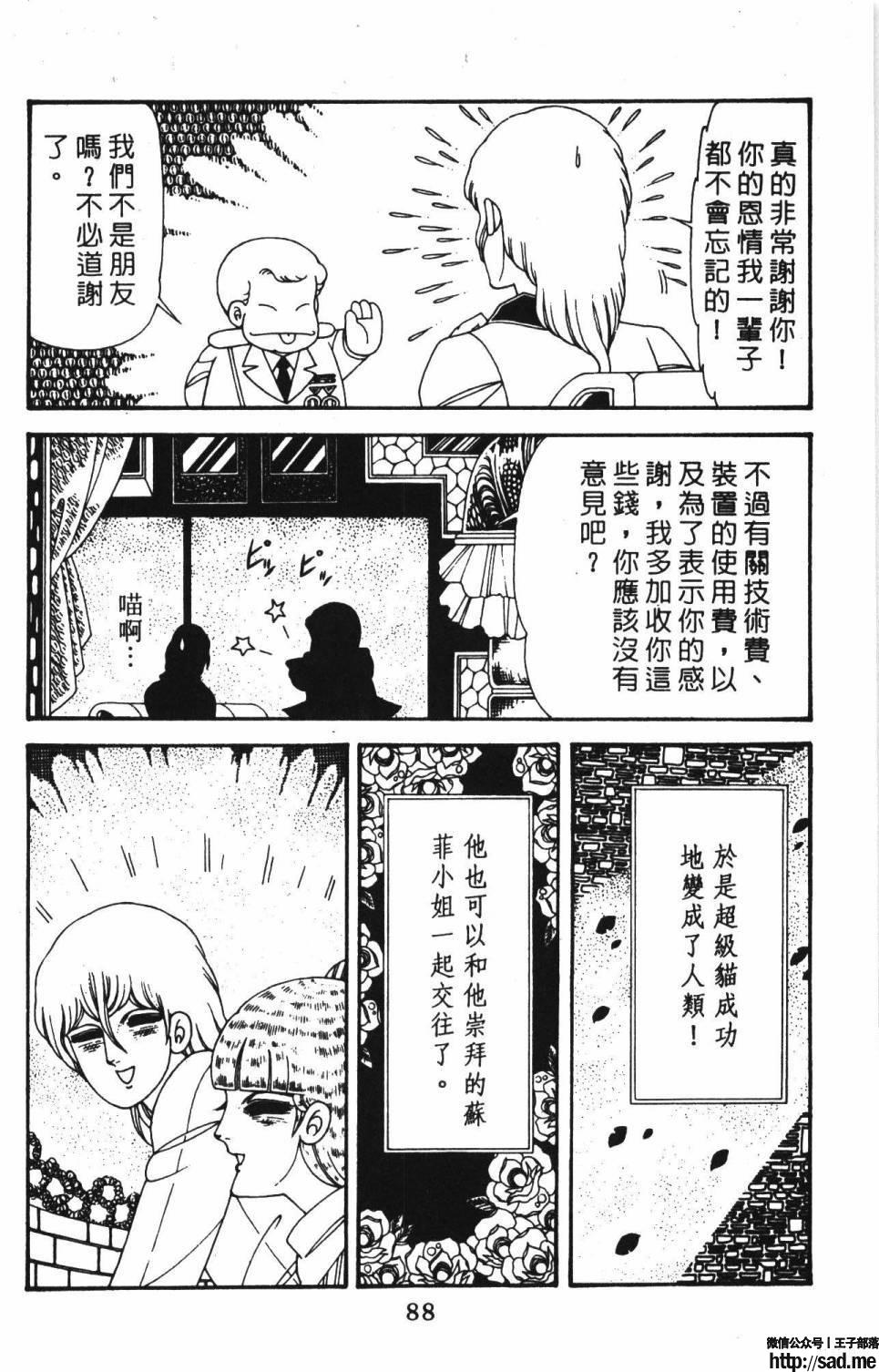 图片[94]-限免唱长篇连载漫画 – 帕塔利洛!-S岛 (〃∇〃) 一个为动漫作者赞助の会员制平台-Sad.me