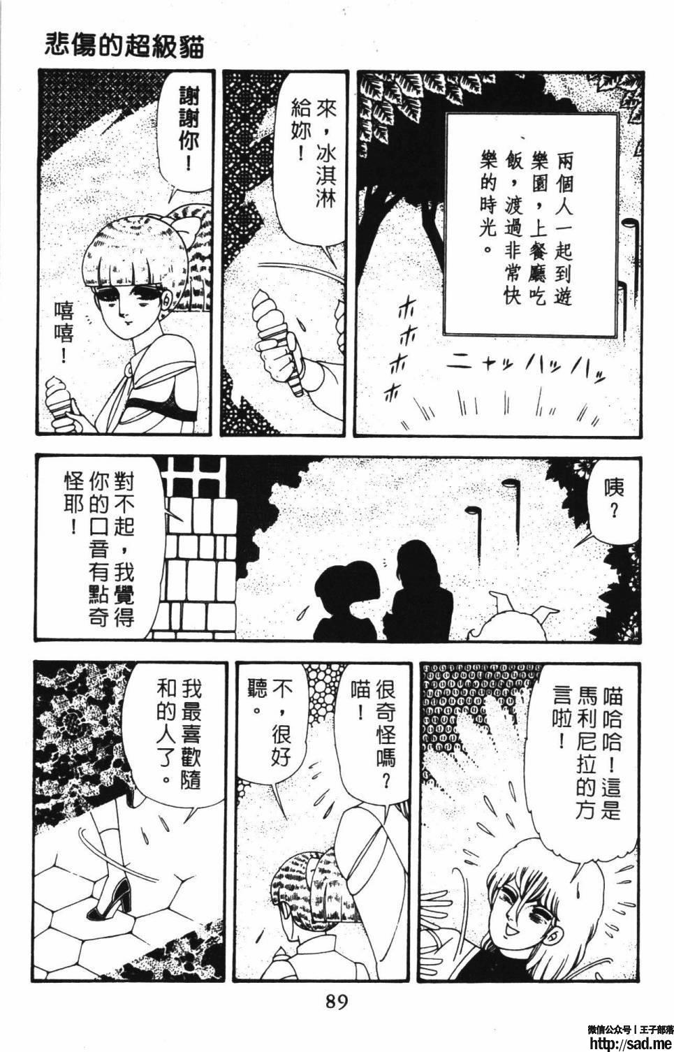 图片[95]-限免唱长篇连载漫画 – 帕塔利洛!-S岛 (〃∇〃) 一个为动漫作者赞助の会员制平台-Sad.me