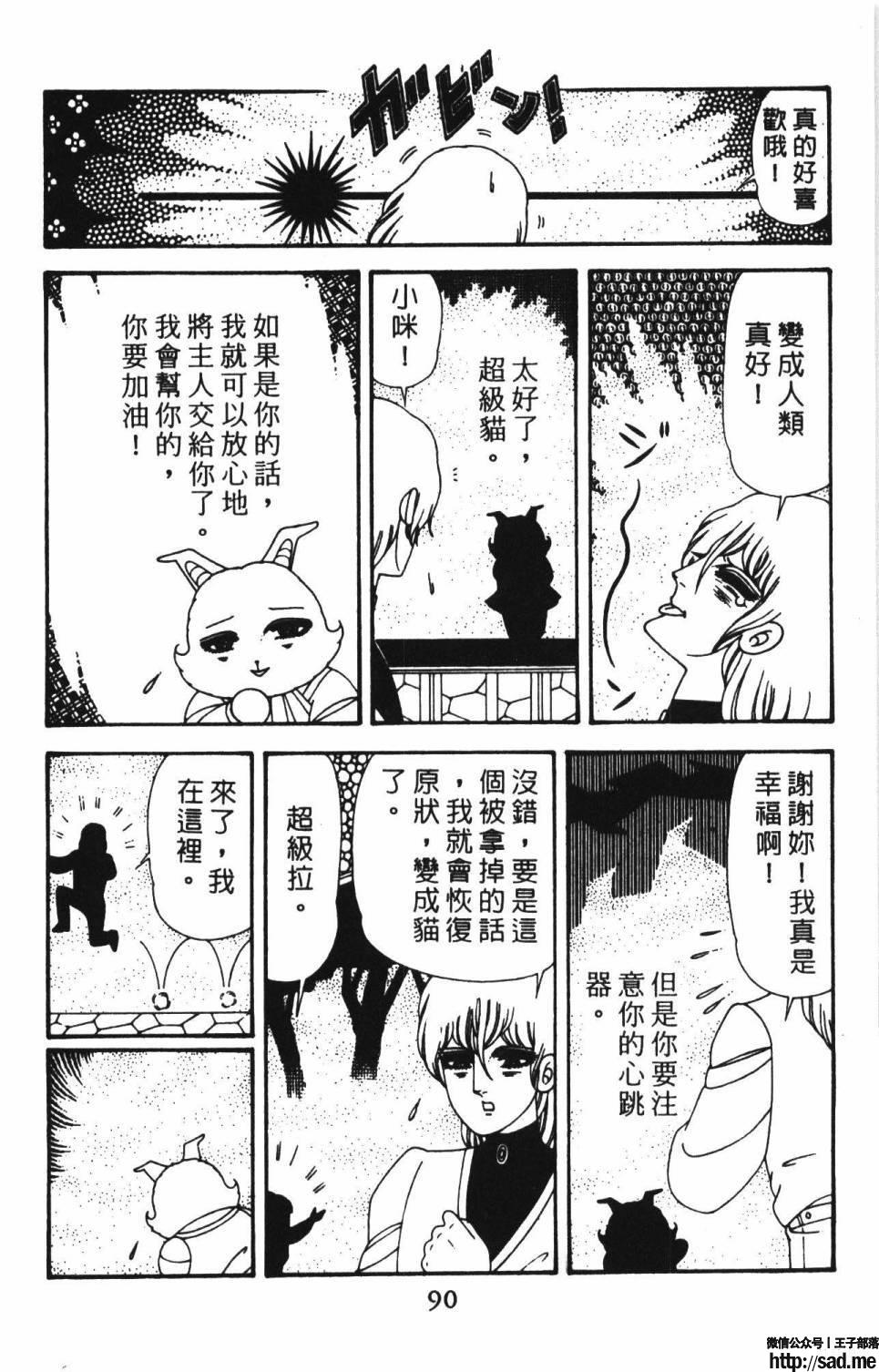 图片[96]-限免唱长篇连载漫画 – 帕塔利洛!-S岛 (〃∇〃) 一个为动漫作者赞助の会员制平台-Sad.me