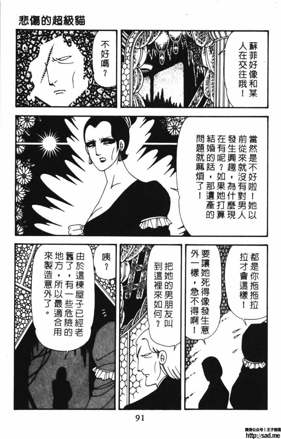 图片[97]-限免唱长篇连载漫画 – 帕塔利洛!-S岛 (〃∇〃) 一个为动漫作者赞助の会员制平台-Sad.me