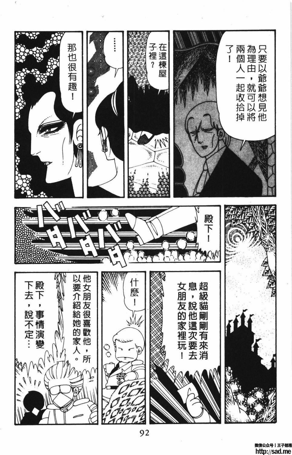 图片[98]-限免唱长篇连载漫画 – 帕塔利洛!-S岛 (〃∇〃) 一个为动漫作者赞助の会员制平台-Sad.me