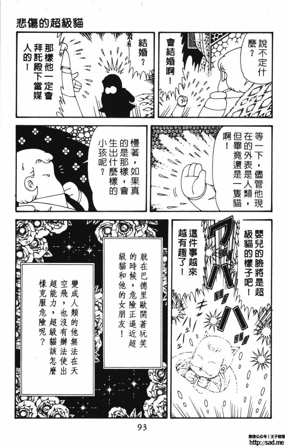 图片[99]-限免唱长篇连载漫画 – 帕塔利洛!-S岛 (〃∇〃) 一个为动漫作者赞助の会员制平台-Sad.me