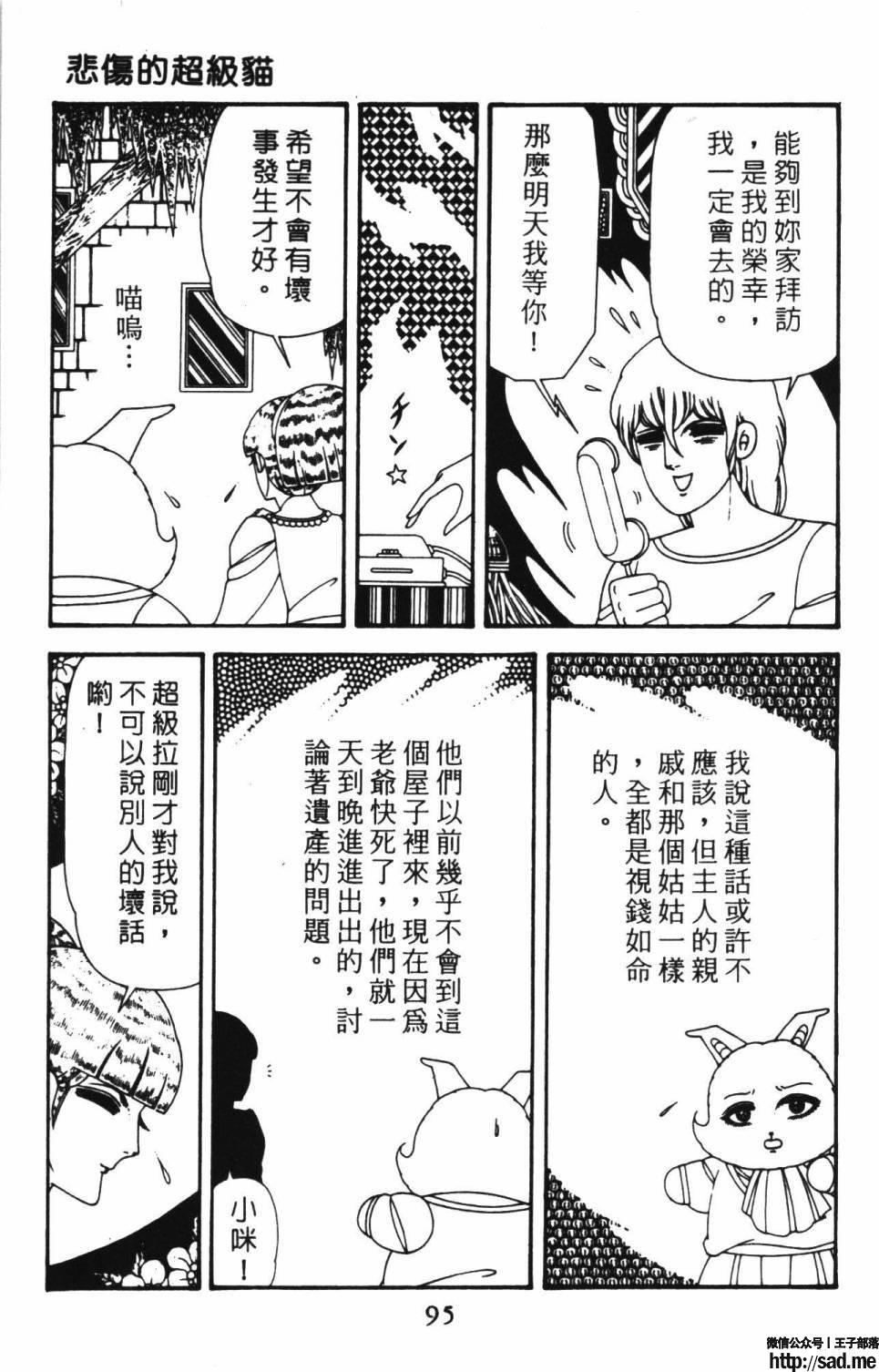 图片[101]-限免唱长篇连载漫画 – 帕塔利洛!-S岛 (〃∇〃) 一个为动漫作者赞助の会员制平台-Sad.me