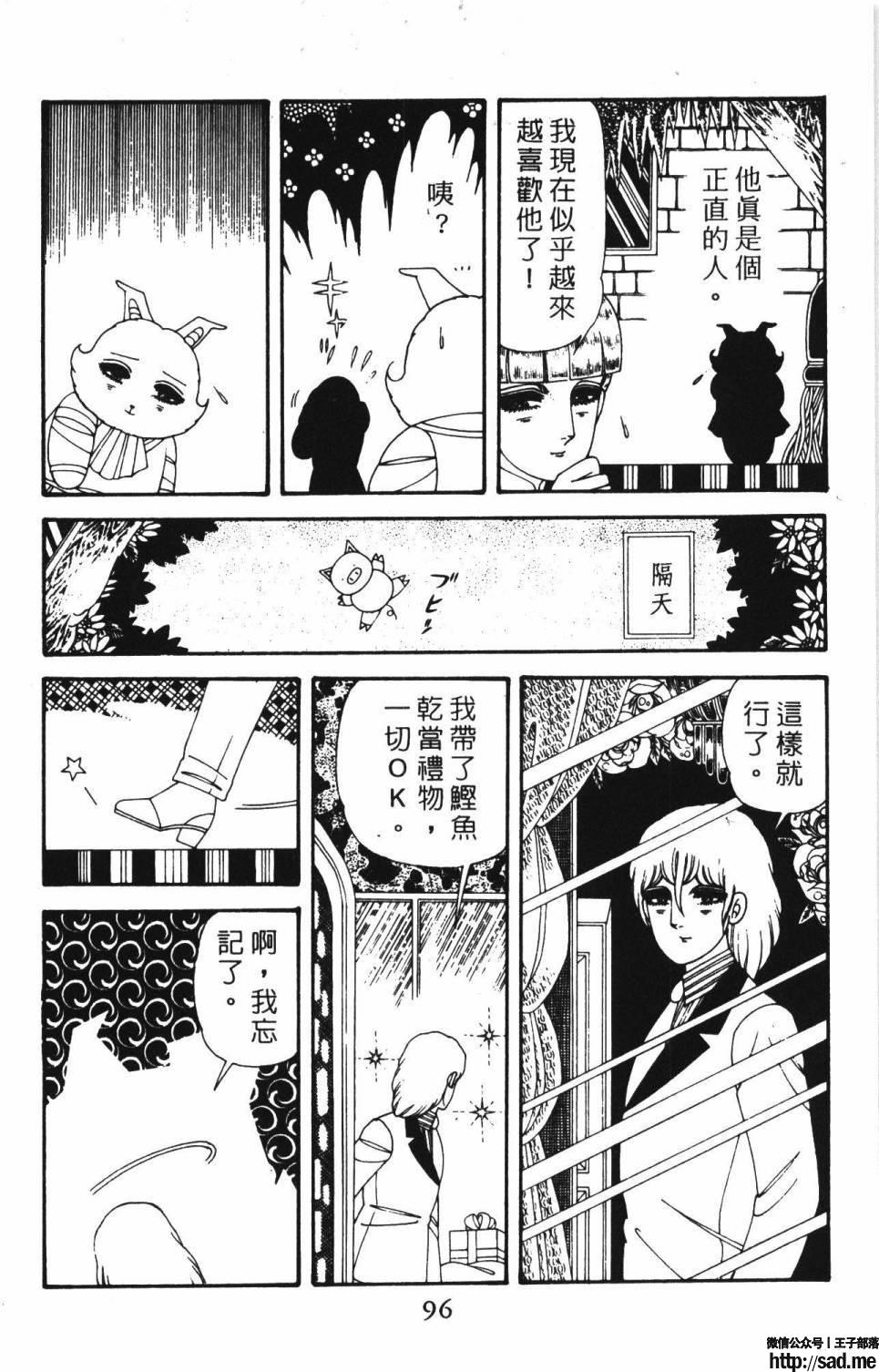 图片[102]-限免唱长篇连载漫画 – 帕塔利洛!-S岛 (〃∇〃) 一个为动漫作者赞助の会员制平台-Sad.me