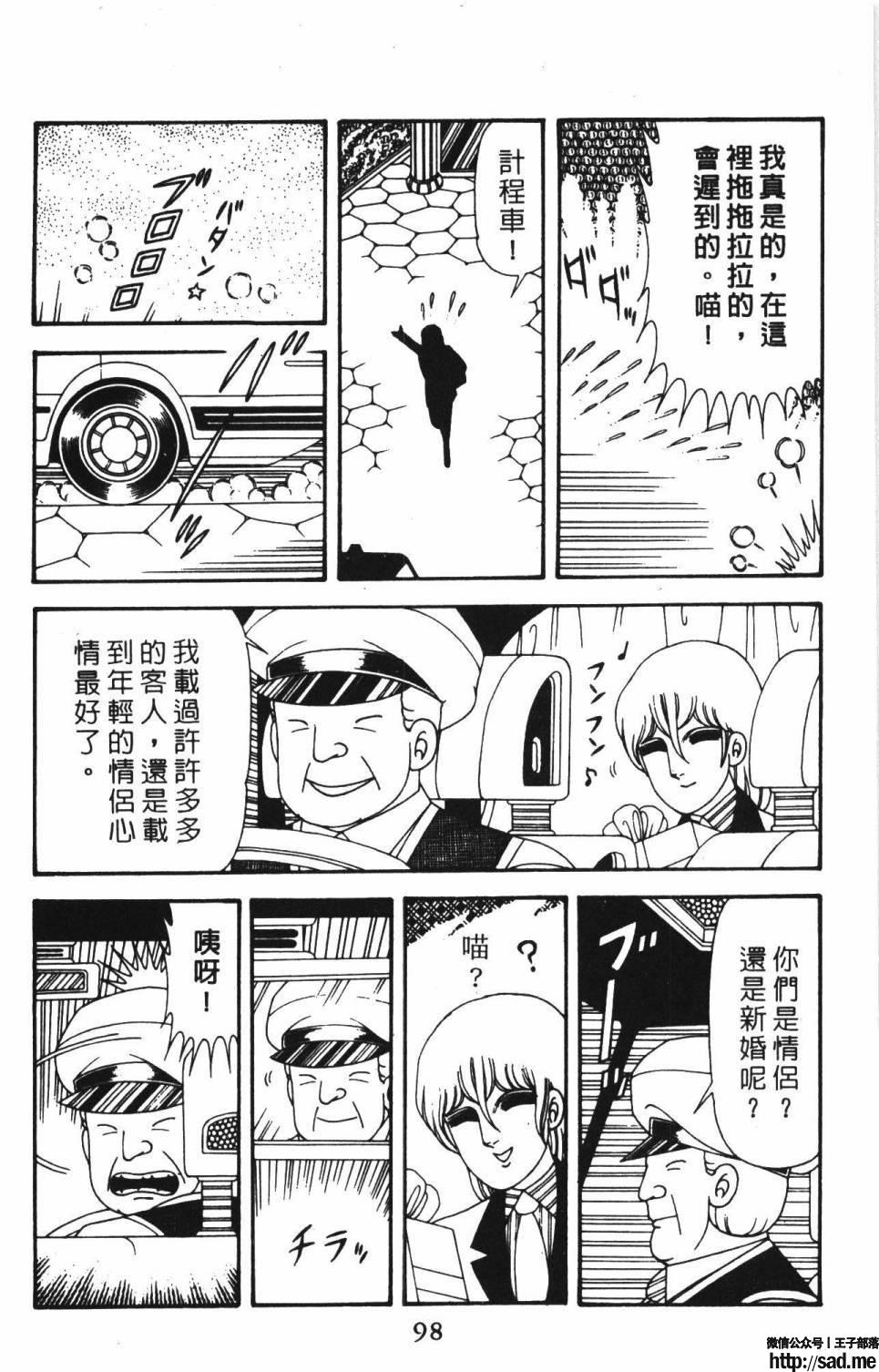 图片[104]-限免唱长篇连载漫画 – 帕塔利洛!-S岛 (〃∇〃) 一个为动漫作者赞助の会员制平台-Sad.me