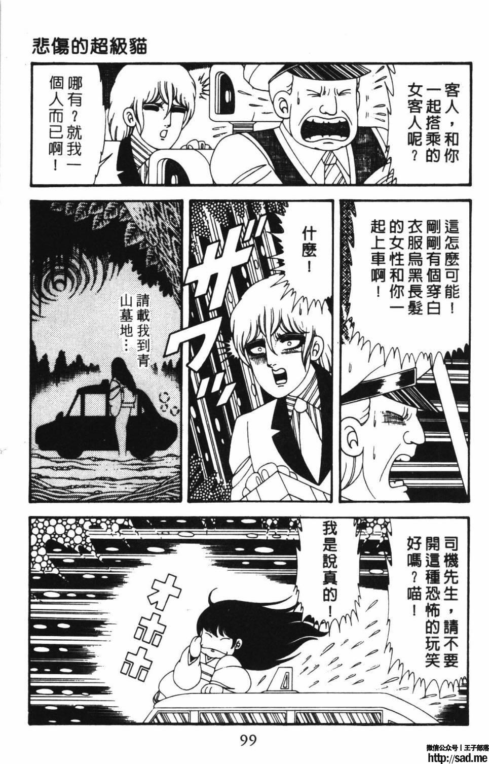 图片[105]-限免唱长篇连载漫画 – 帕塔利洛!-S岛 (〃∇〃) 一个为动漫作者赞助の会员制平台-Sad.me