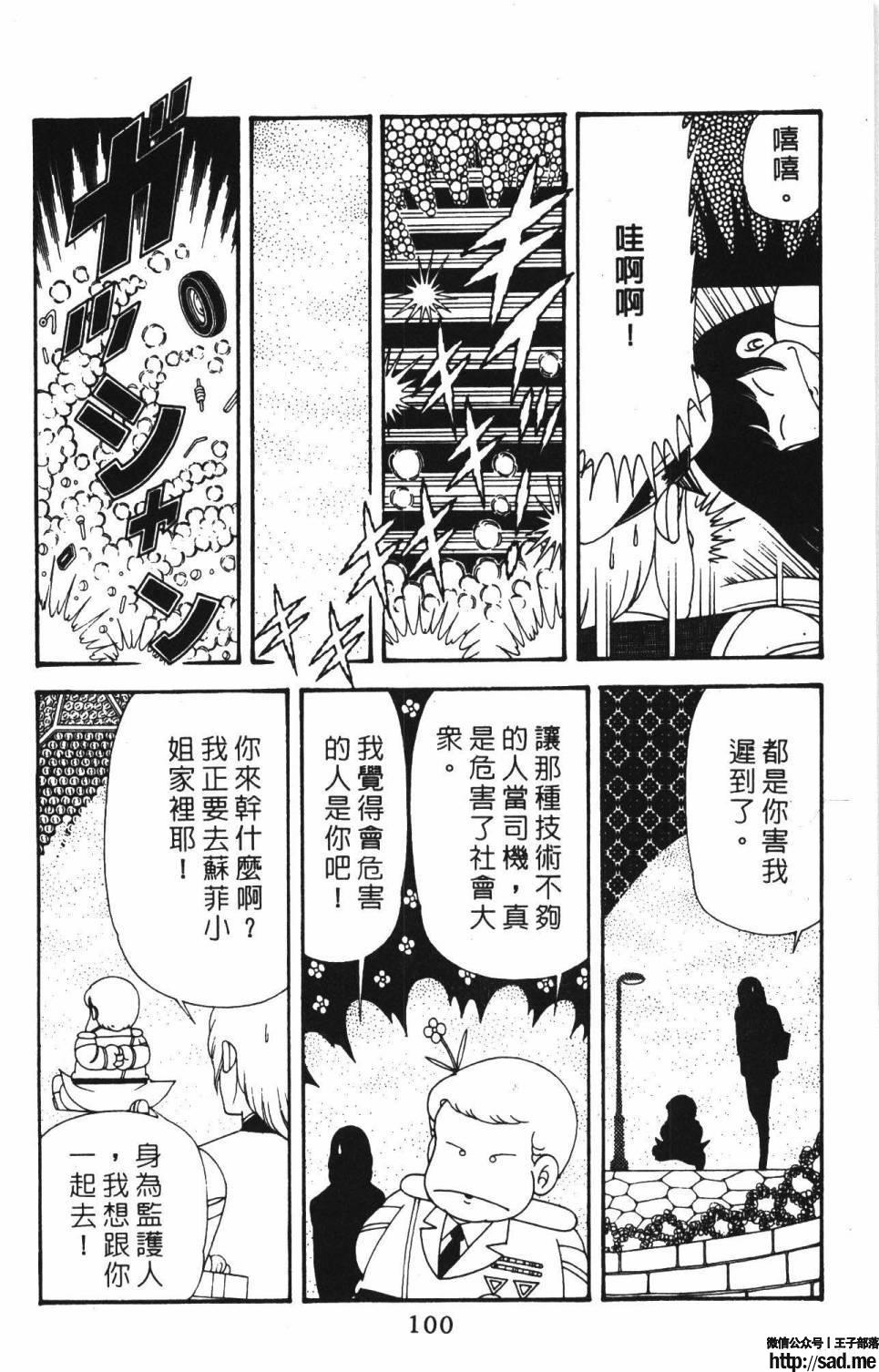 图片[106]-限免唱长篇连载漫画 – 帕塔利洛!-S岛 (〃∇〃) 一个为动漫作者赞助の会员制平台-Sad.me