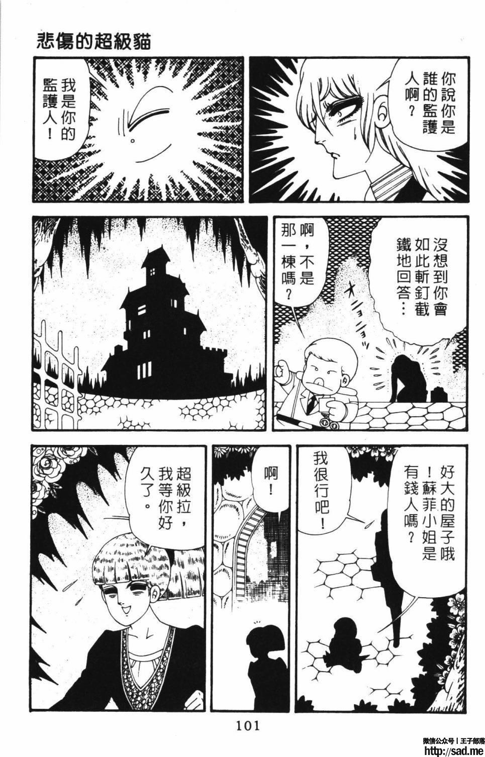 图片[107]-限免唱长篇连载漫画 – 帕塔利洛!-S岛 (〃∇〃) 一个为动漫作者赞助の会员制平台-Sad.me