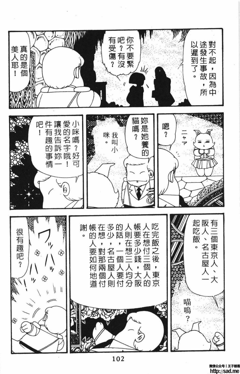 图片[108]-限免唱长篇连载漫画 – 帕塔利洛!-S岛 (〃∇〃) 一个为动漫作者赞助の会员制平台-Sad.me