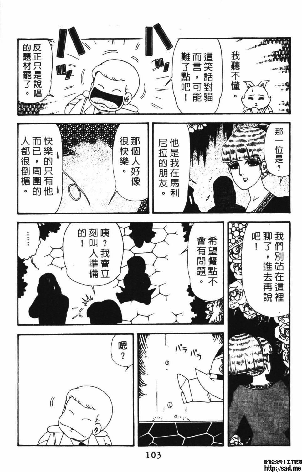 图片[109]-限免唱长篇连载漫画 – 帕塔利洛!-S岛 (〃∇〃) 一个为动漫作者赞助の会员制平台-Sad.me