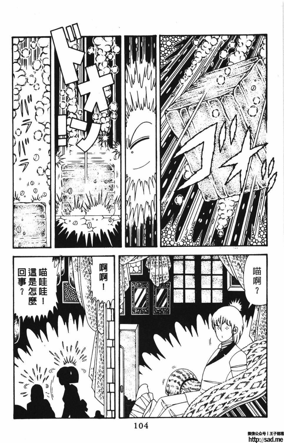 图片[110]-限免唱长篇连载漫画 – 帕塔利洛!-S岛 (〃∇〃) 一个为动漫作者赞助の会员制平台-Sad.me