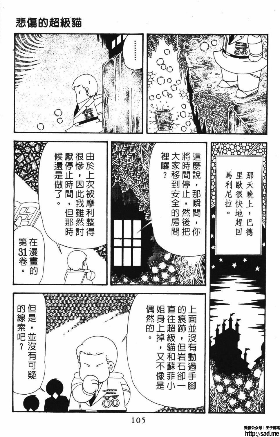 图片[111]-限免唱长篇连载漫画 – 帕塔利洛!-S岛 (〃∇〃) 一个为动漫作者赞助の会员制平台-Sad.me