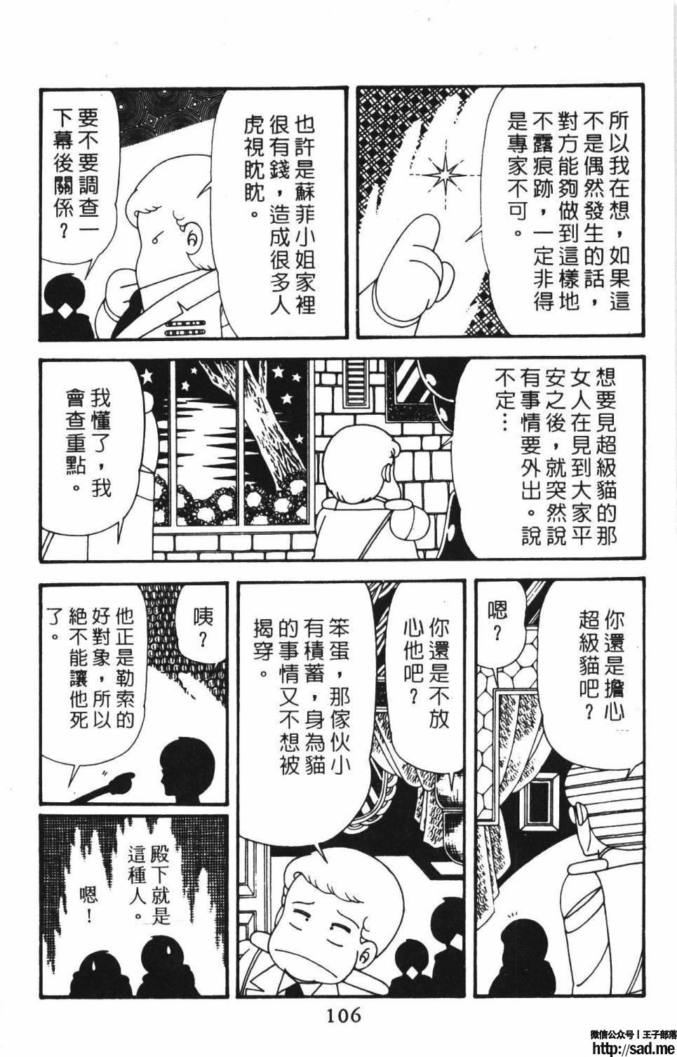 图片[112]-限免唱长篇连载漫画 – 帕塔利洛!-S岛 (〃∇〃) 一个为动漫作者赞助の会员制平台-Sad.me