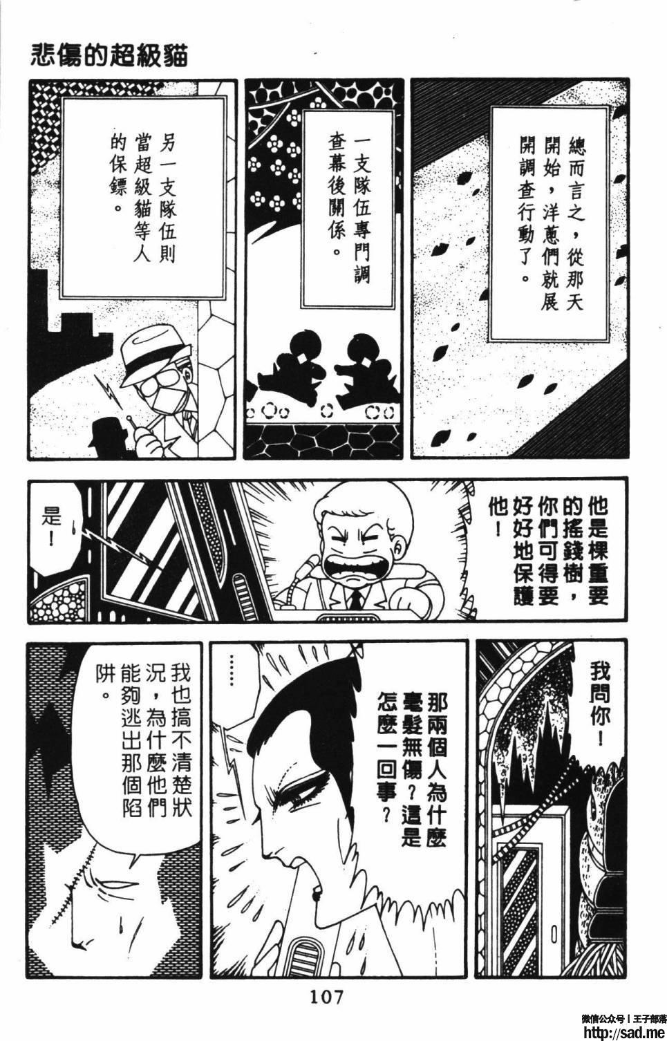 图片[113]-限免唱长篇连载漫画 – 帕塔利洛!-S岛 (〃∇〃) 一个为动漫作者赞助の会员制平台-Sad.me