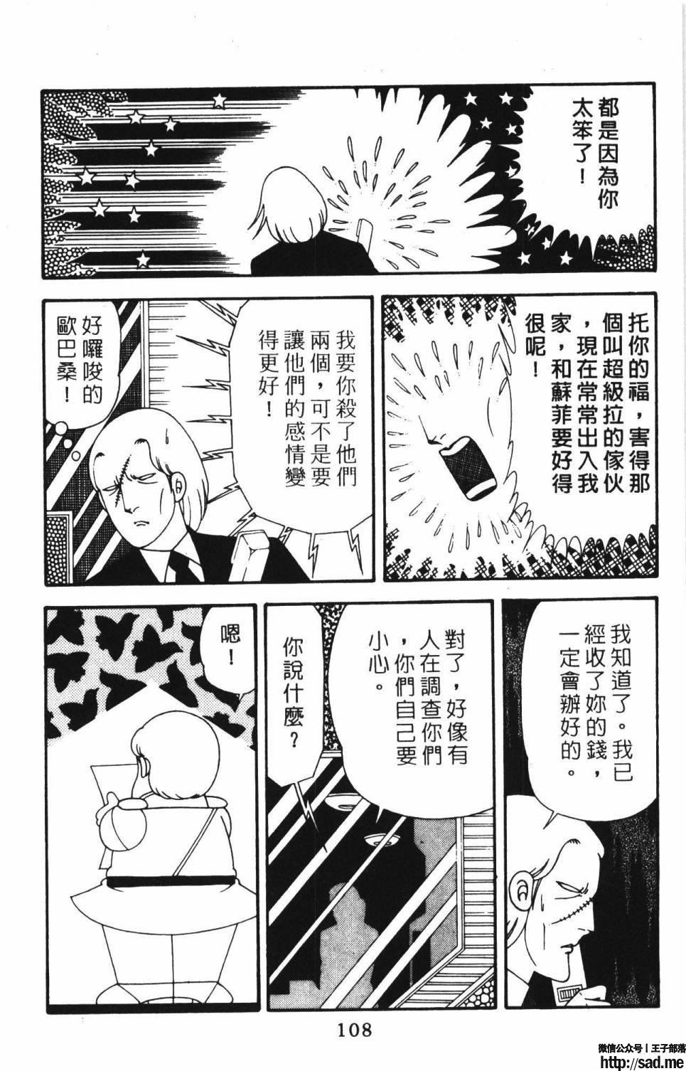 图片[114]-限免唱长篇连载漫画 – 帕塔利洛!-S岛 (〃∇〃) 一个为动漫作者赞助の会员制平台-Sad.me