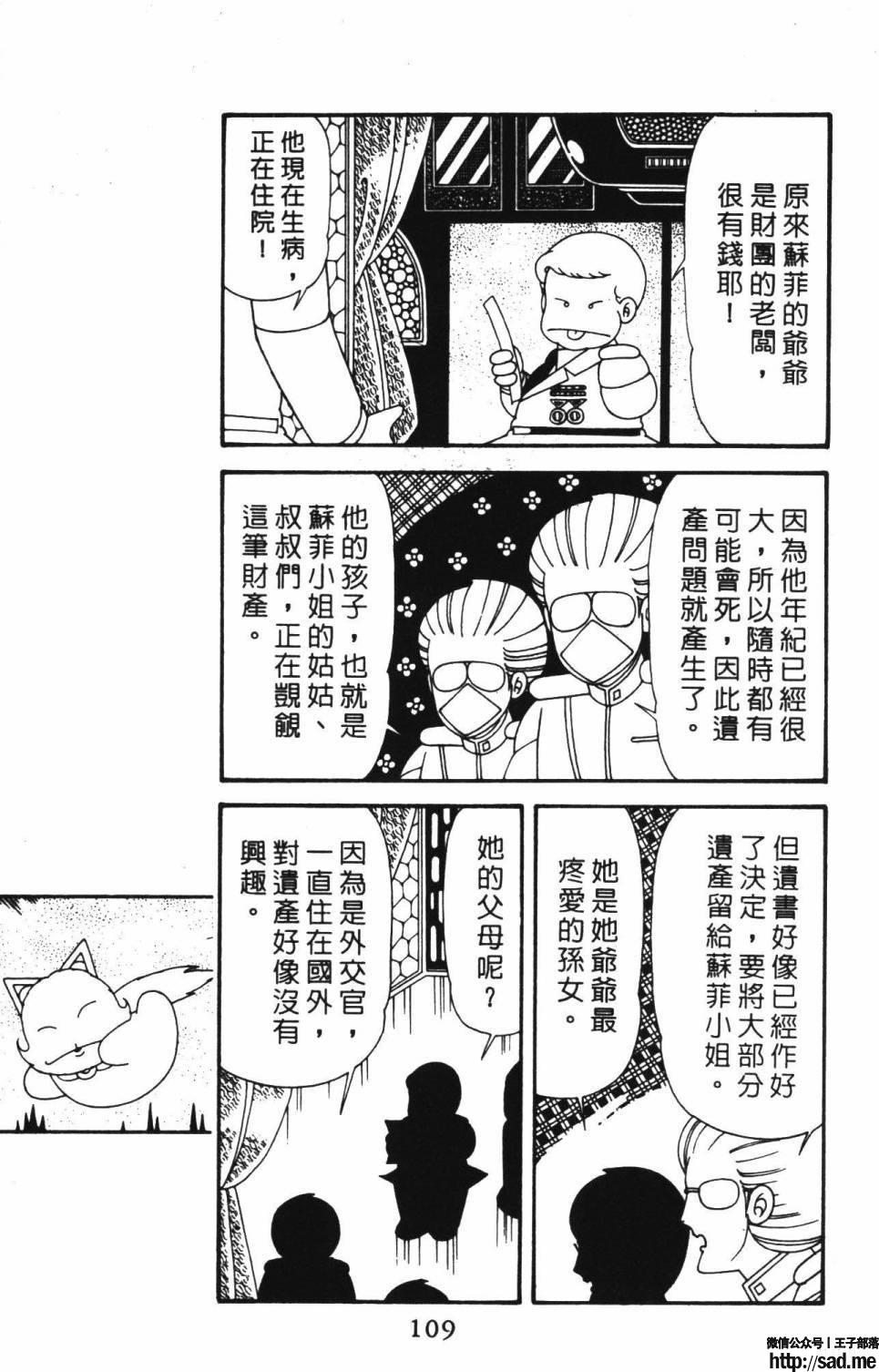 图片[115]-限免唱长篇连载漫画 – 帕塔利洛!-S岛 (〃∇〃) 一个为动漫作者赞助の会员制平台-Sad.me