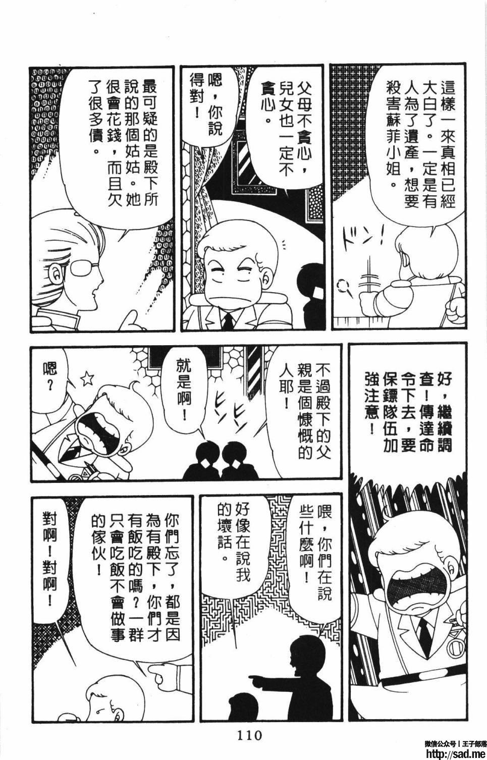 图片[116]-限免唱长篇连载漫画 – 帕塔利洛!-S岛 (〃∇〃) 一个为动漫作者赞助の会员制平台-Sad.me