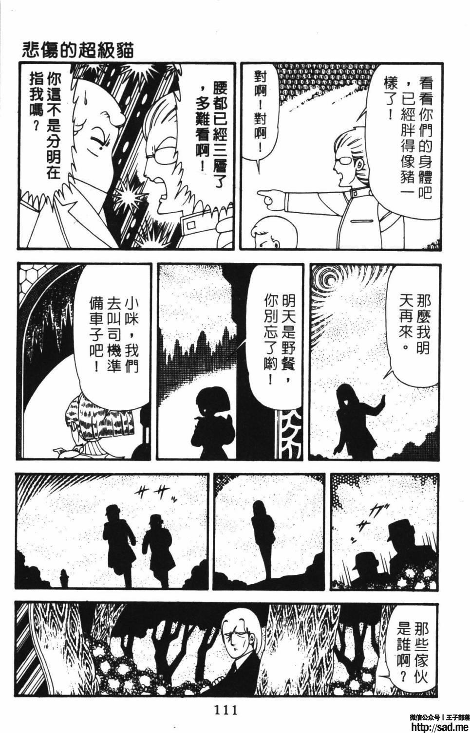 图片[117]-限免唱长篇连载漫画 – 帕塔利洛!-S岛 (〃∇〃) 一个为动漫作者赞助の会员制平台-Sad.me