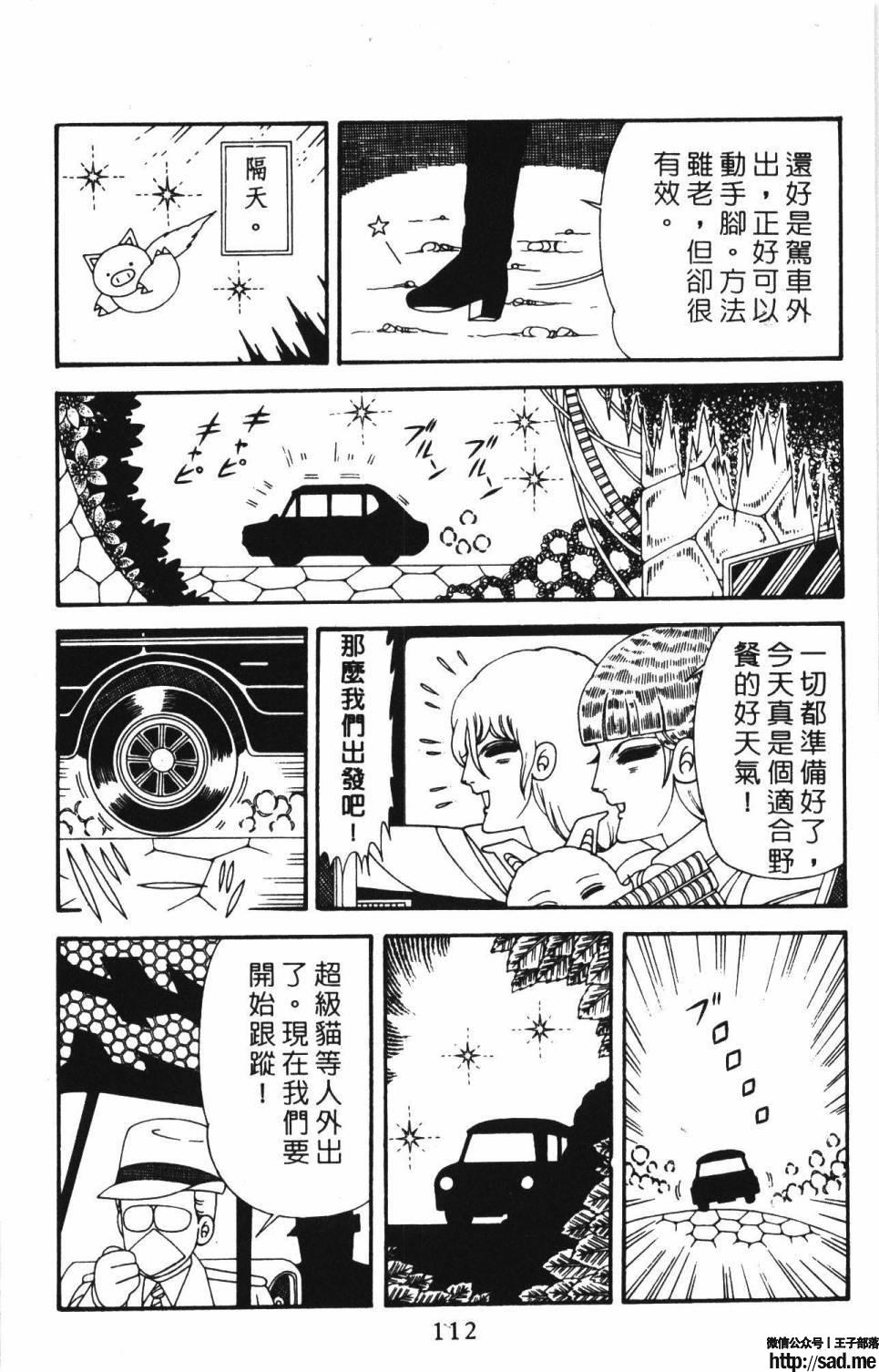 图片[118]-限免唱长篇连载漫画 – 帕塔利洛!-S岛 (〃∇〃) 一个为动漫作者赞助の会员制平台-Sad.me