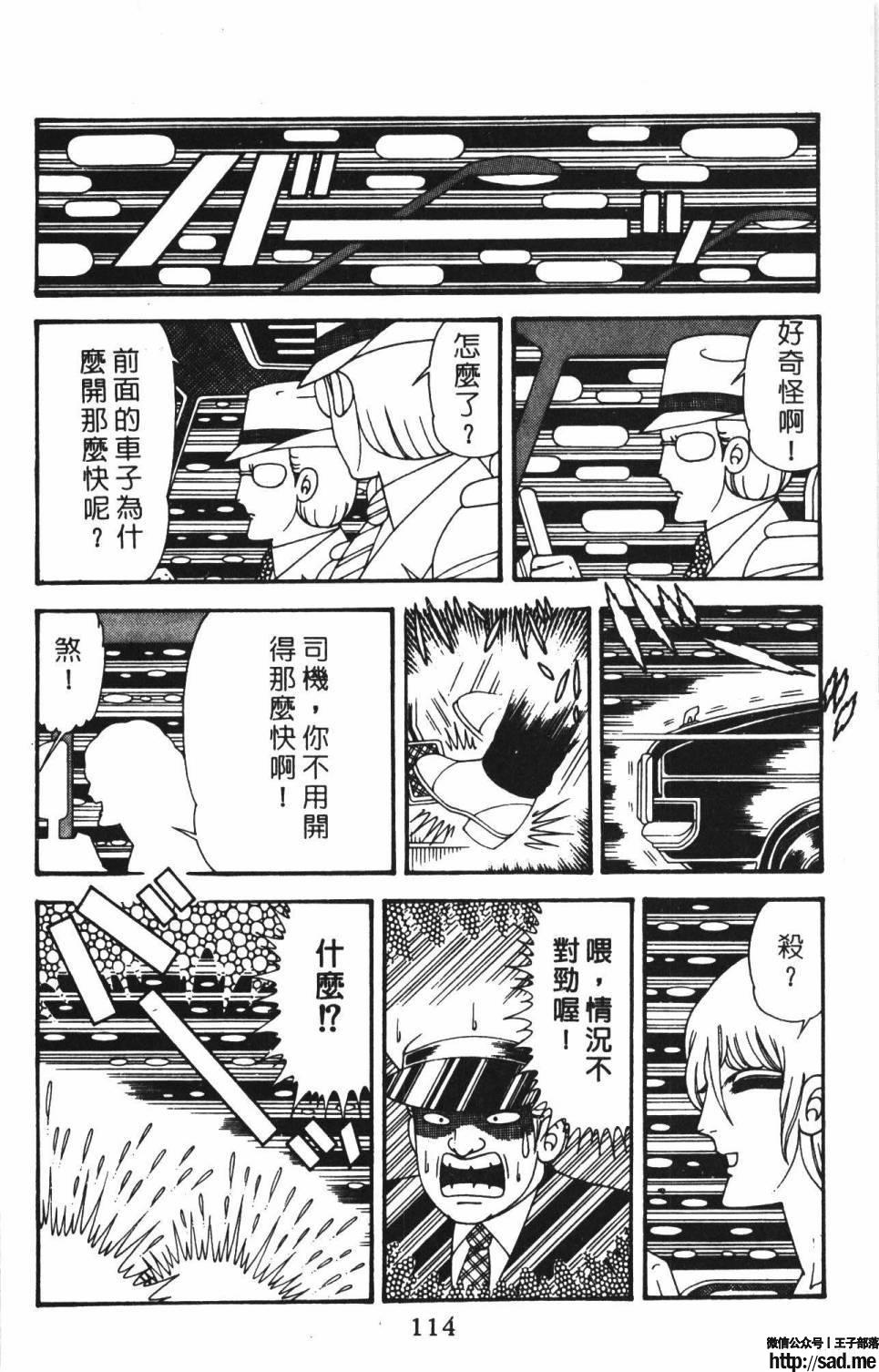 图片[120]-限免唱长篇连载漫画 – 帕塔利洛!-S岛 (〃∇〃) 一个为动漫作者赞助の会员制平台-Sad.me