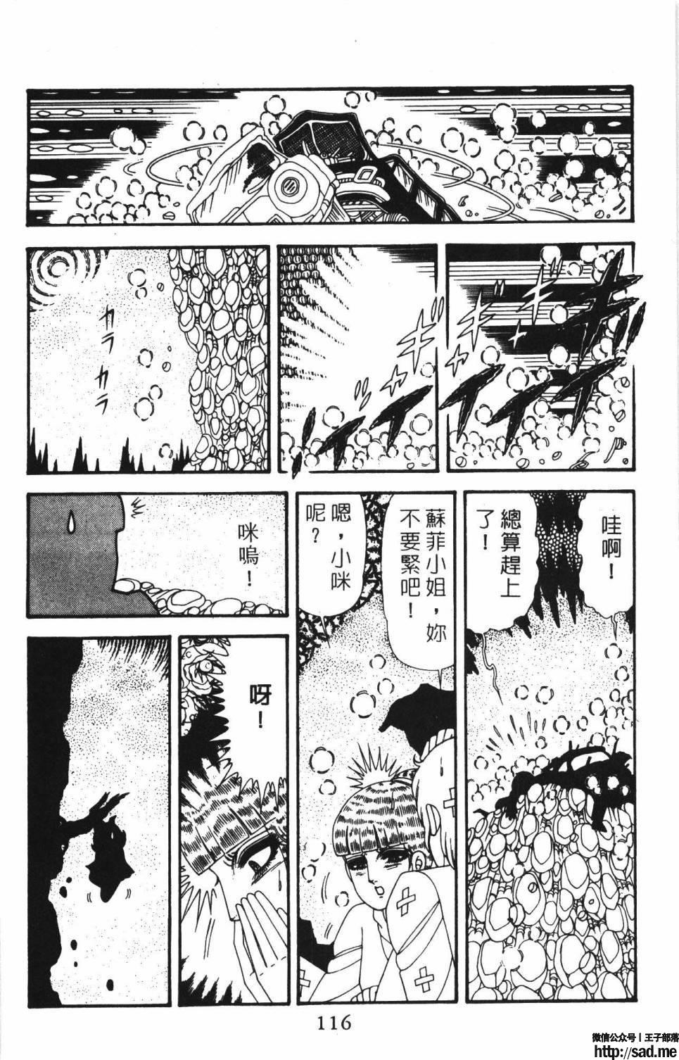 图片[122]-限免唱长篇连载漫画 – 帕塔利洛!-S岛 (〃∇〃) 一个为动漫作者赞助の会员制平台-Sad.me