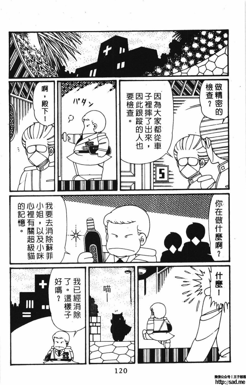 图片[126]-限免唱长篇连载漫画 – 帕塔利洛!-S岛 (〃∇〃) 一个为动漫作者赞助の会员制平台-Sad.me