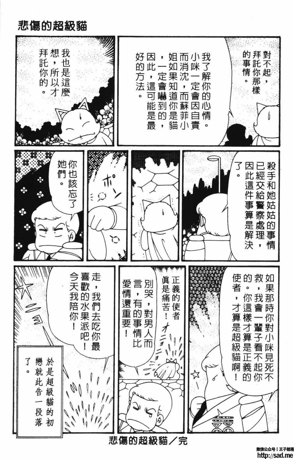 图片[127]-限免唱长篇连载漫画 – 帕塔利洛!-S岛 (〃∇〃) 一个为动漫作者赞助の会员制平台-Sad.me