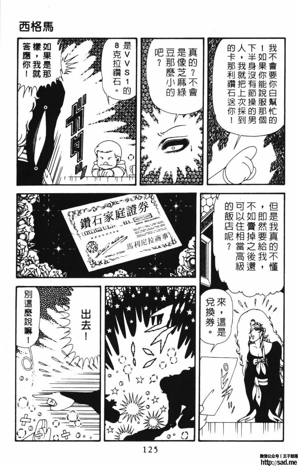 图片[131]-限免唱长篇连载漫画 – 帕塔利洛!-S岛 (〃∇〃) 一个为动漫作者赞助の会员制平台-Sad.me