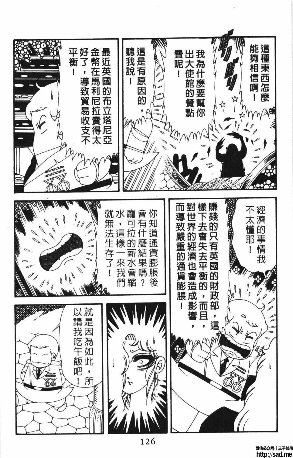 图片[132]-限免唱长篇连载漫画 – 帕塔利洛!-S岛 (〃∇〃) 一个为动漫作者赞助の会员制平台-Sad.me