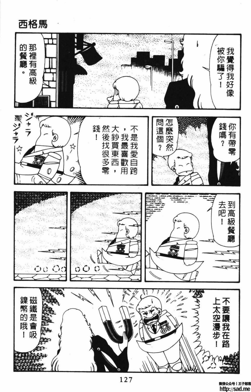 图片[133]-限免唱长篇连载漫画 – 帕塔利洛!-S岛 (〃∇〃) 一个为动漫作者赞助の会员制平台-Sad.me