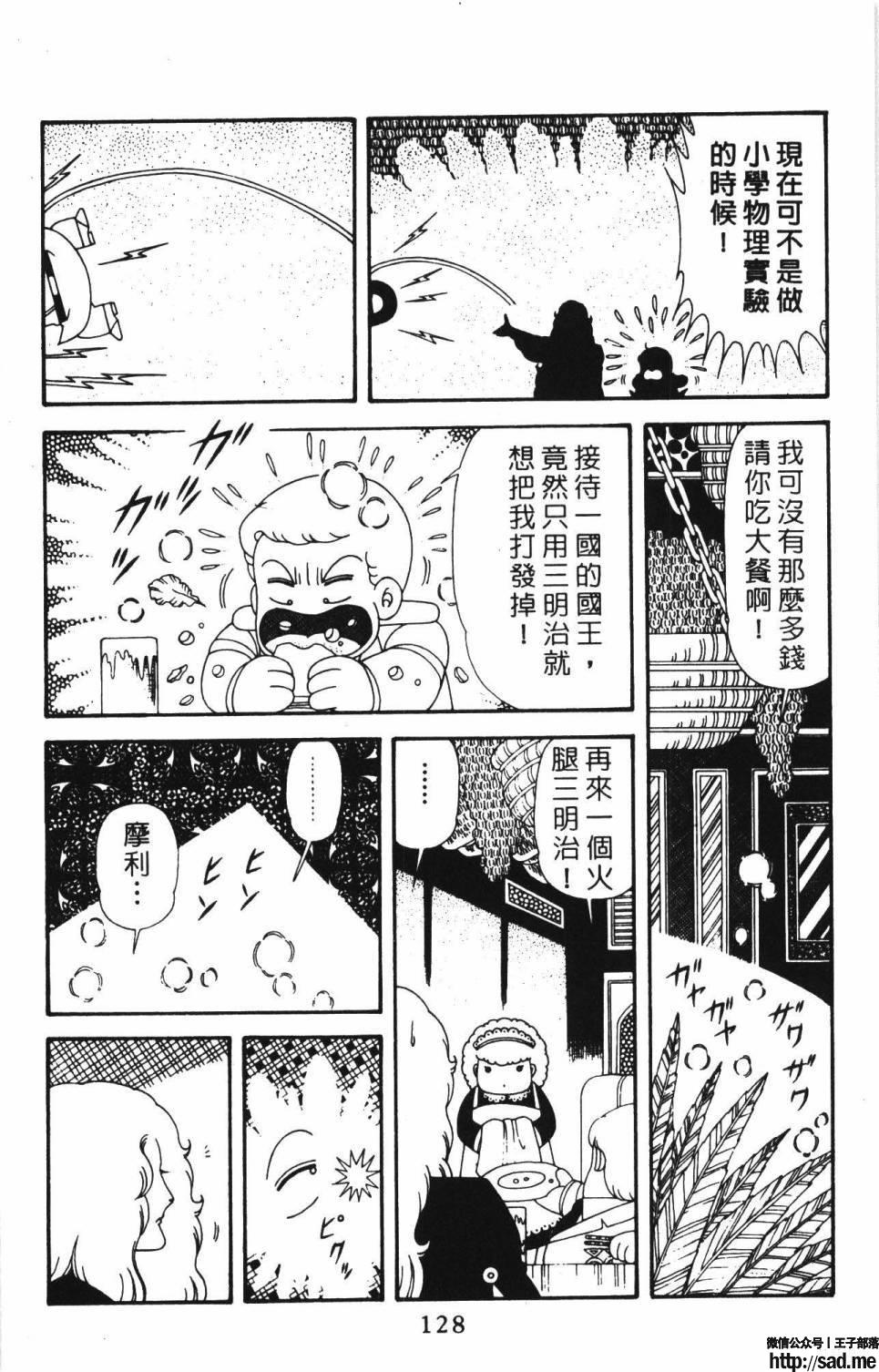 图片[134]-限免唱长篇连载漫画 – 帕塔利洛!-S岛 (〃∇〃) 一个为动漫作者赞助の会员制平台-Sad.me