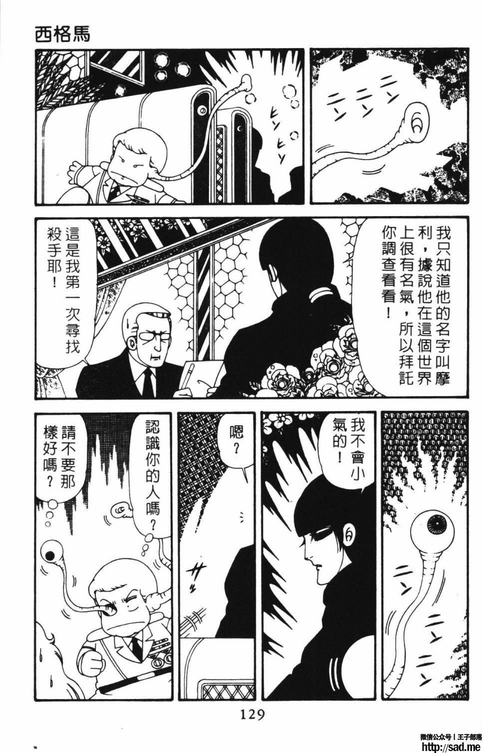 图片[135]-限免唱长篇连载漫画 – 帕塔利洛!-S岛 (〃∇〃) 一个为动漫作者赞助の会员制平台-Sad.me