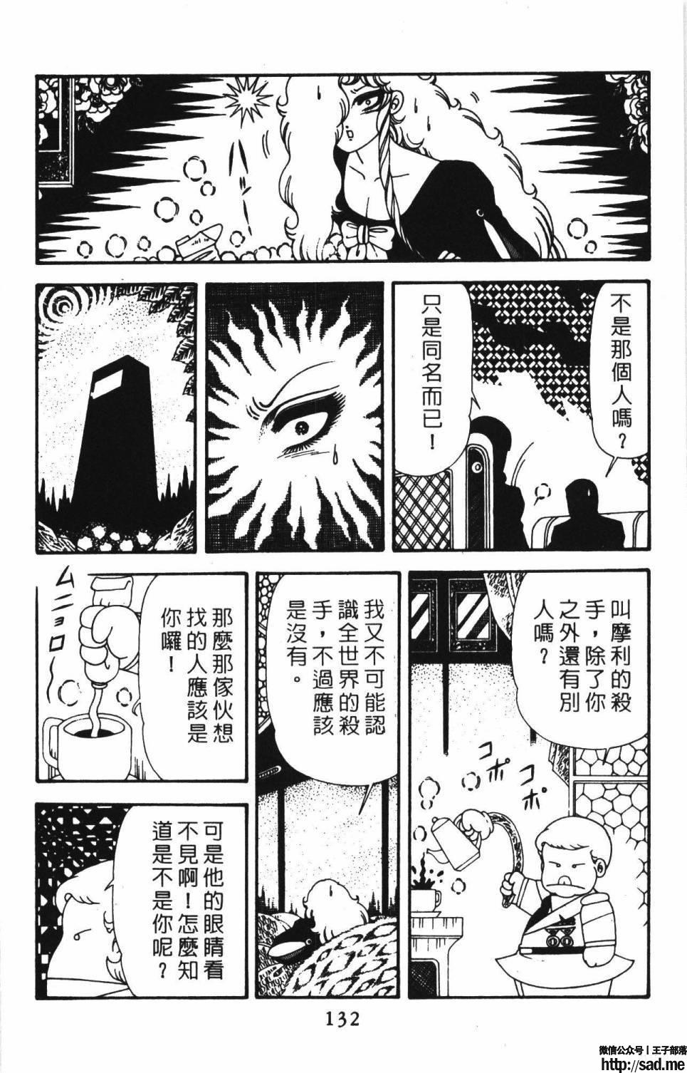 图片[138]-限免唱长篇连载漫画 – 帕塔利洛!-S岛 (〃∇〃) 一个为动漫作者赞助の会员制平台-Sad.me