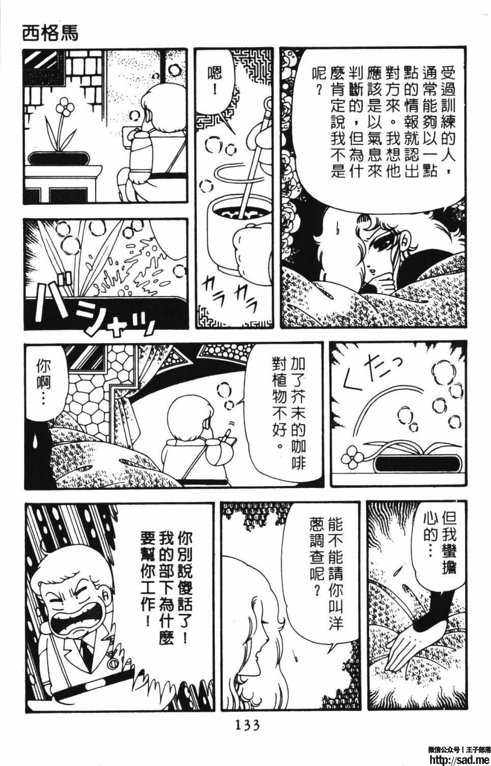 图片[139]-限免唱长篇连载漫画 – 帕塔利洛!-S岛 (〃∇〃) 一个为动漫作者赞助の会员制平台-Sad.me